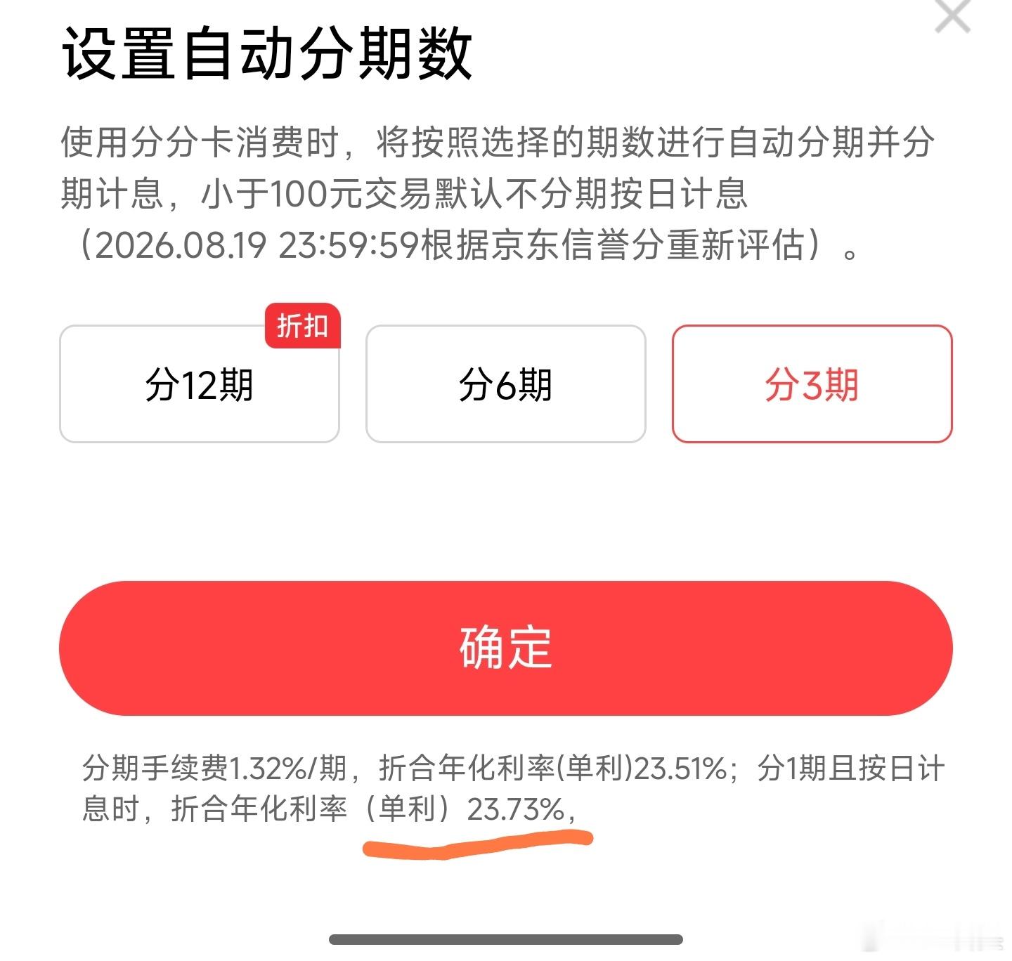 花呗白条月付等面临重大调整 有一说一，这个确实要管一管，花呗跟白条合计给了超过1
