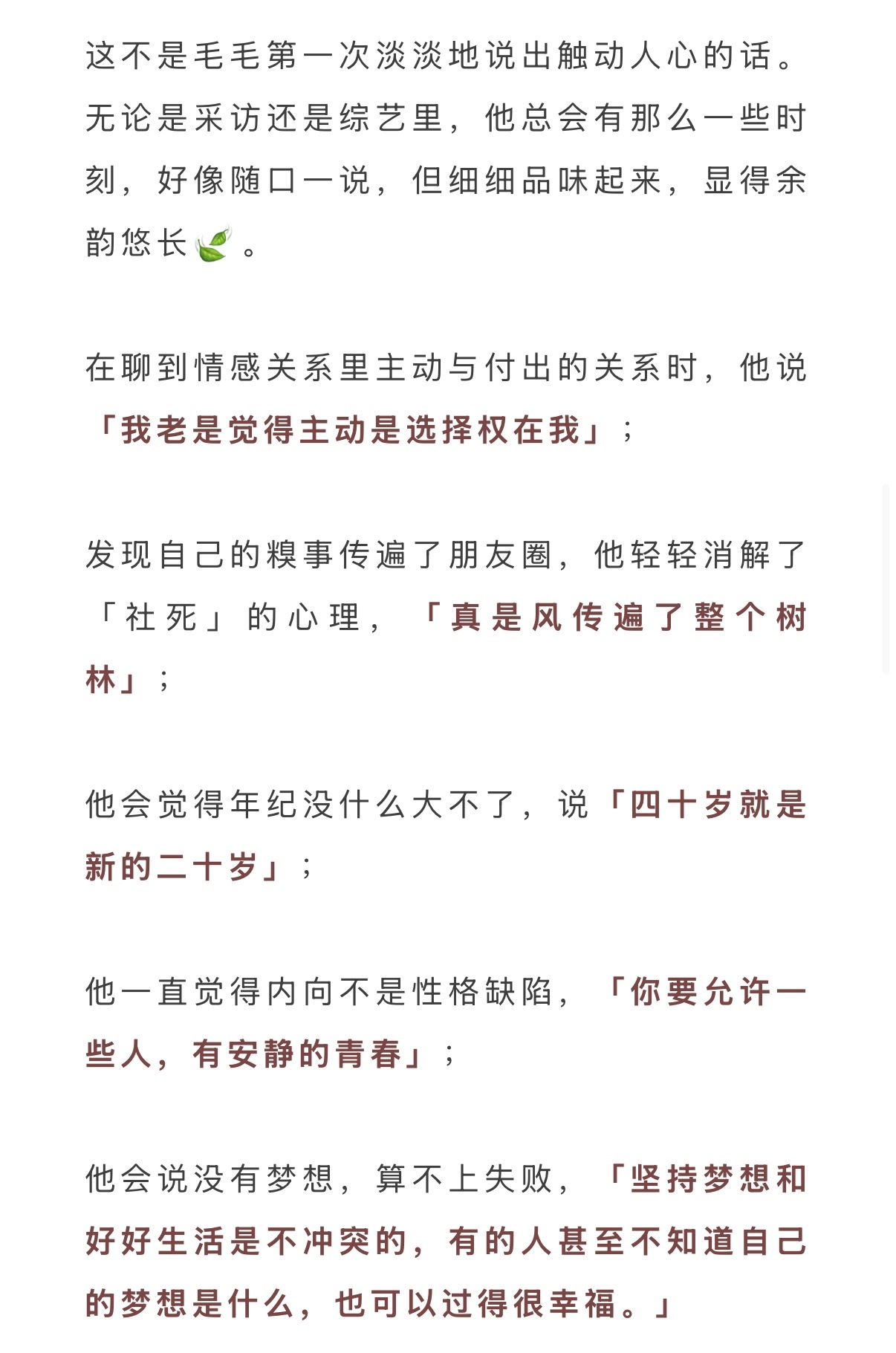 毛不易淡淡地说出触动人心的话毛不易好细腻的表达能力怎么会有毛不易这样有如此细腻表