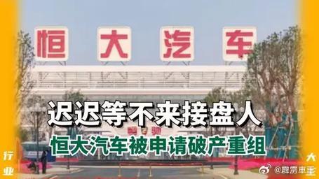 恒大汽车两家在粤公司近日完成工商变更，广州国资企业聚力现代产业发展有限公司成为全