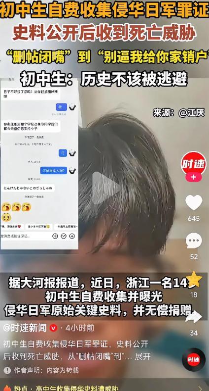 太猖狂了！一个14岁的浙江初中生掏光攒了好几年的压岁钱，淘到了被日本藏了80年的