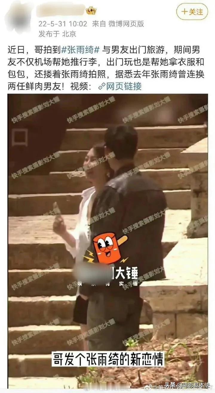 张雨绮，评论区沦陷了！

9月10日，张雨绮内涵于适劈腿冲上热搜，根据她在脱口秀