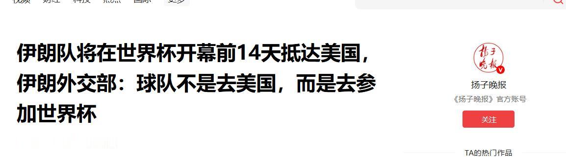 2026年美加墨世界杯临近，伊朗男足已全面进入冲刺备战状态，全力以赴冲击本届赛事