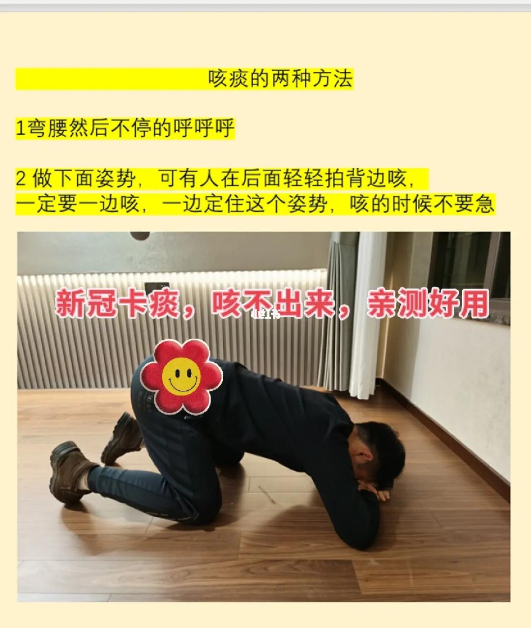 新冠🐏卡痰咳不出来，亲测好用😁