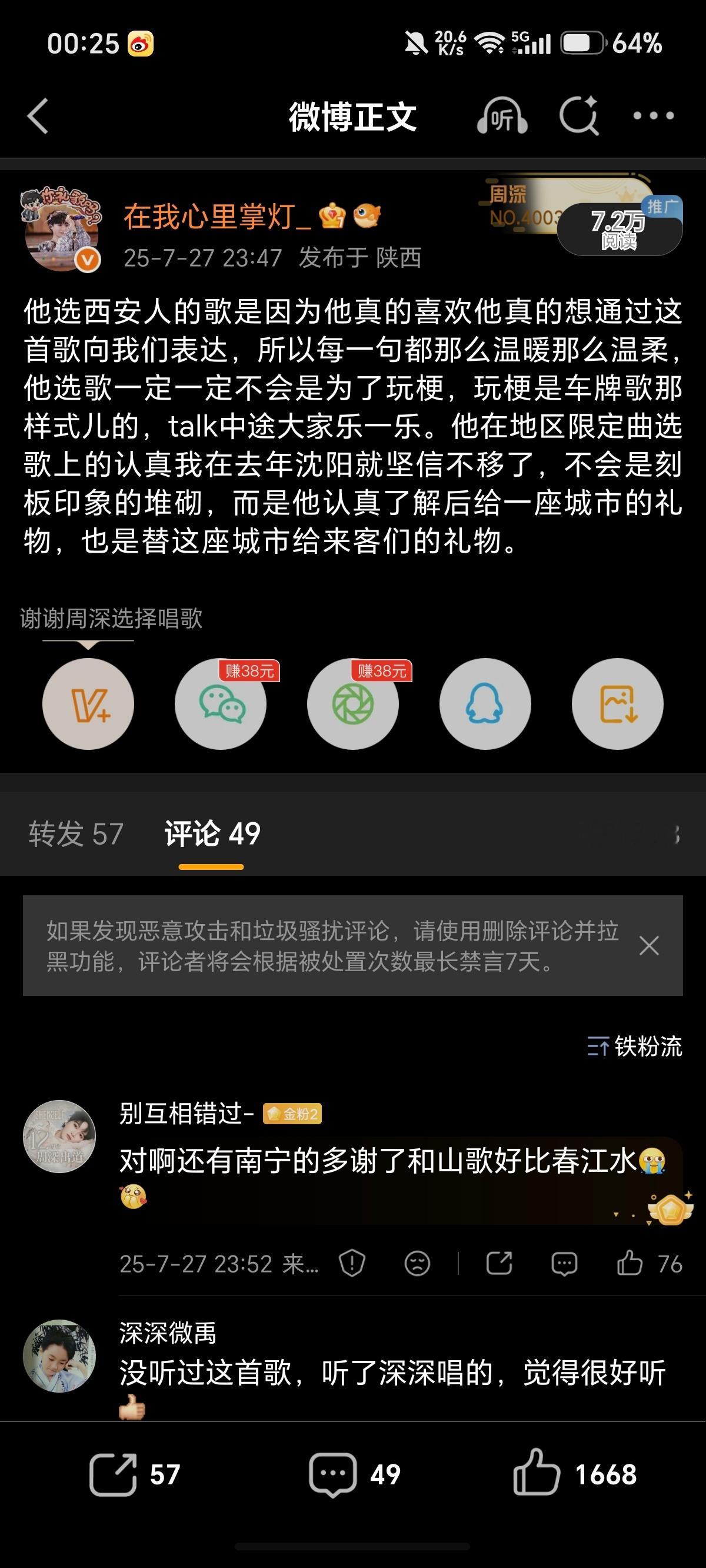 去年今日在感叹地区限定歌曲，今天我仍感动于他的限定选曲，我早就在想他今年东北场还