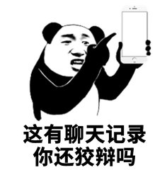 劝告大家聊天记录真不能删除游戏博主的日常 手机里最不能删的不是照片，是聊天记录—