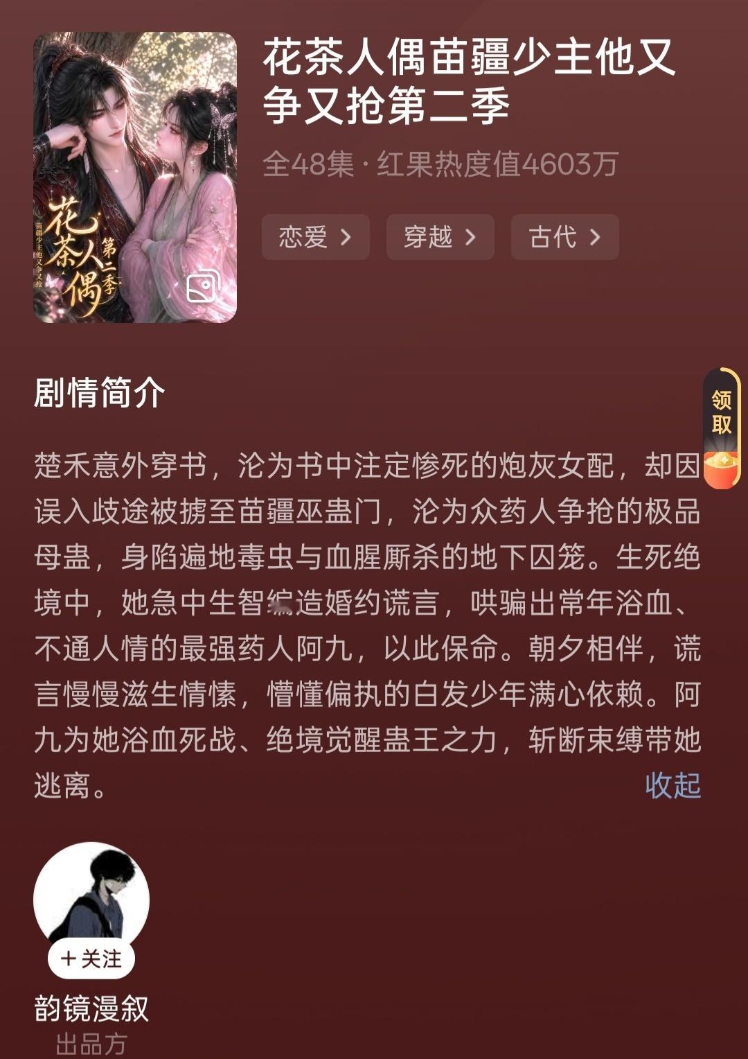 这两部漫剧挺好看的，是同一个作者的小说改编，所以风格类似，都是单元小故事组成的。