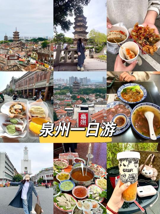 24h极限逛吃泉州 特种兵攻略！