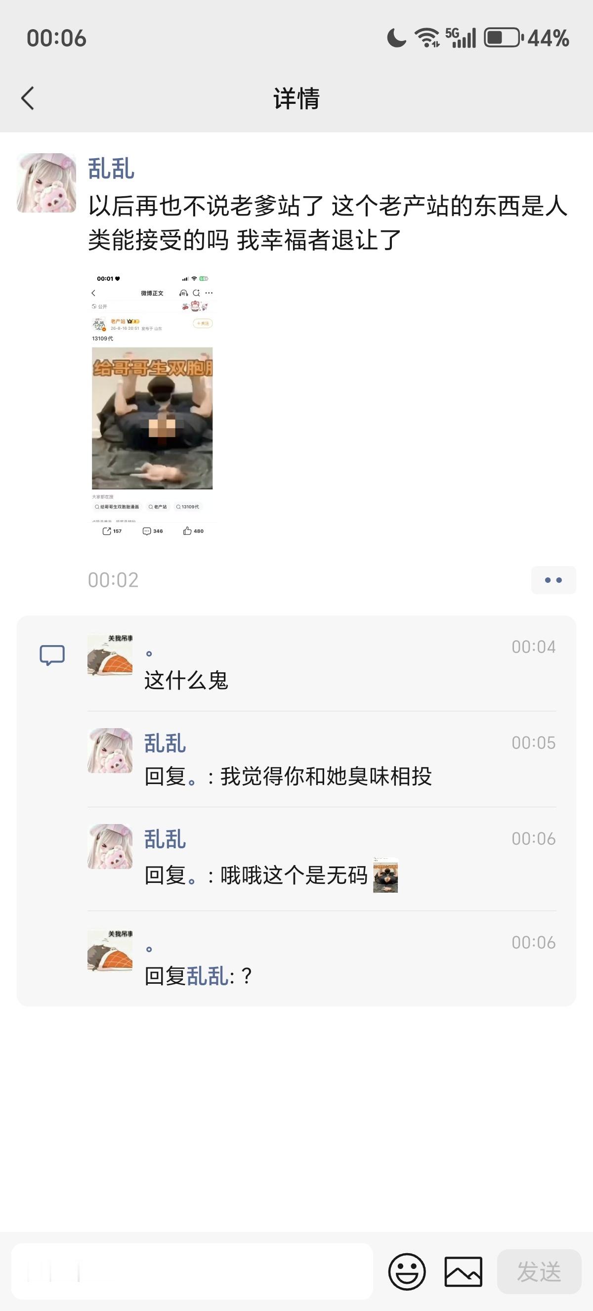 卧槽我难受死了 