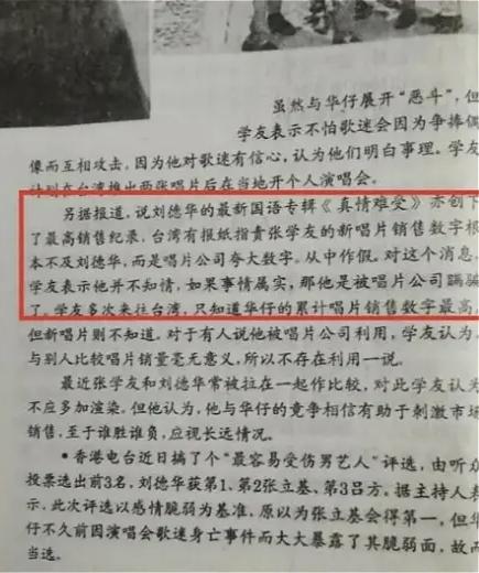 这几天看到张吹真受不了
脑瘫一样
以为张学友每张专辑都是《吻别》呢，没出《吻别》
