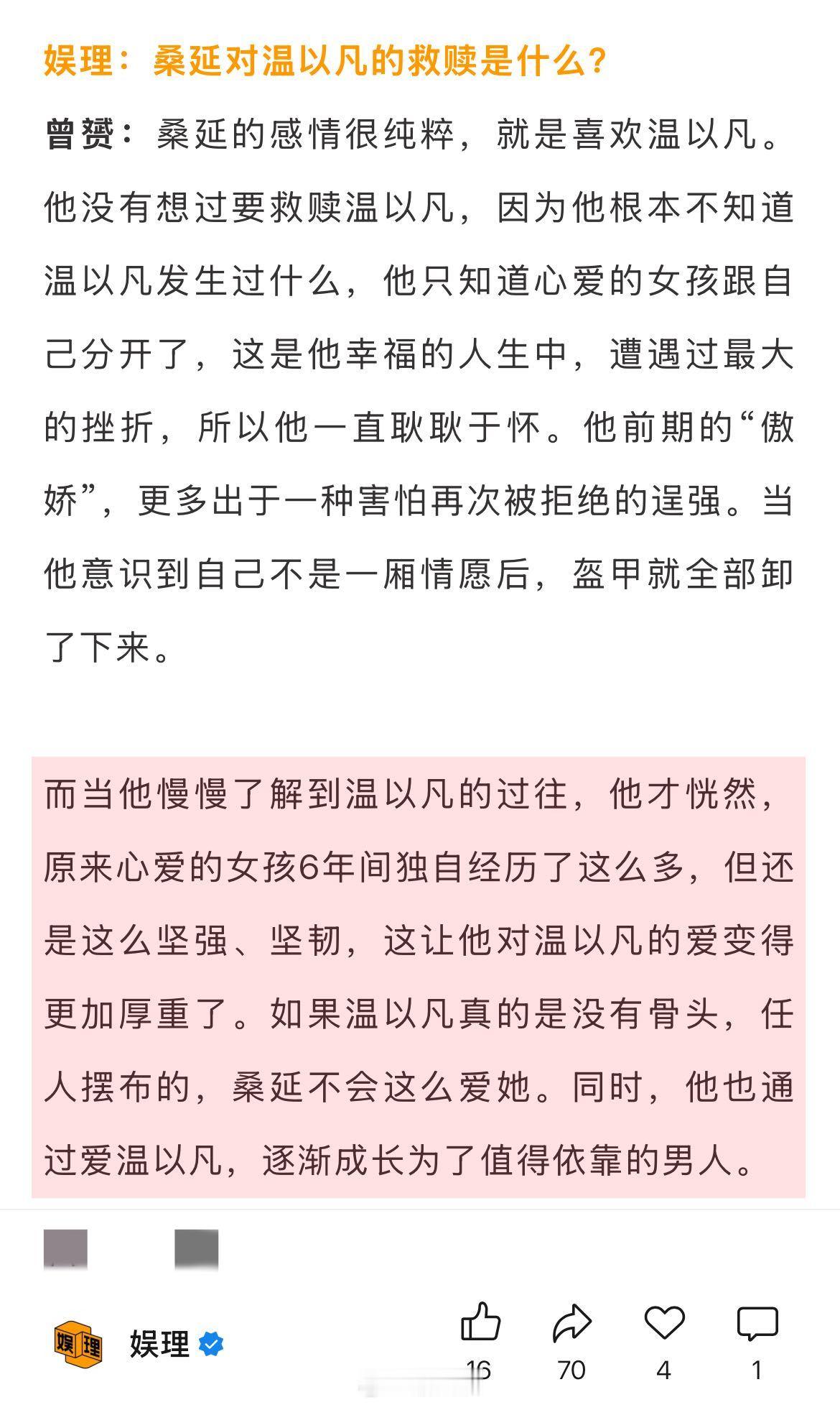 制片人谈桑延温以凡的感情救赎制片人说白敬亭有很会爱人的眼睛 在《难哄》制片人曾赟