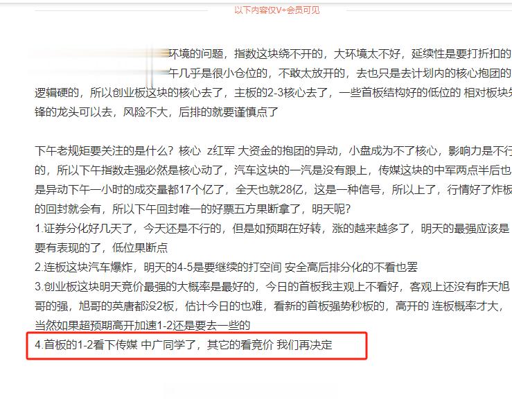 周三的专属这块传媒的中广当下还是很不错的#A股[超话]# ​​​