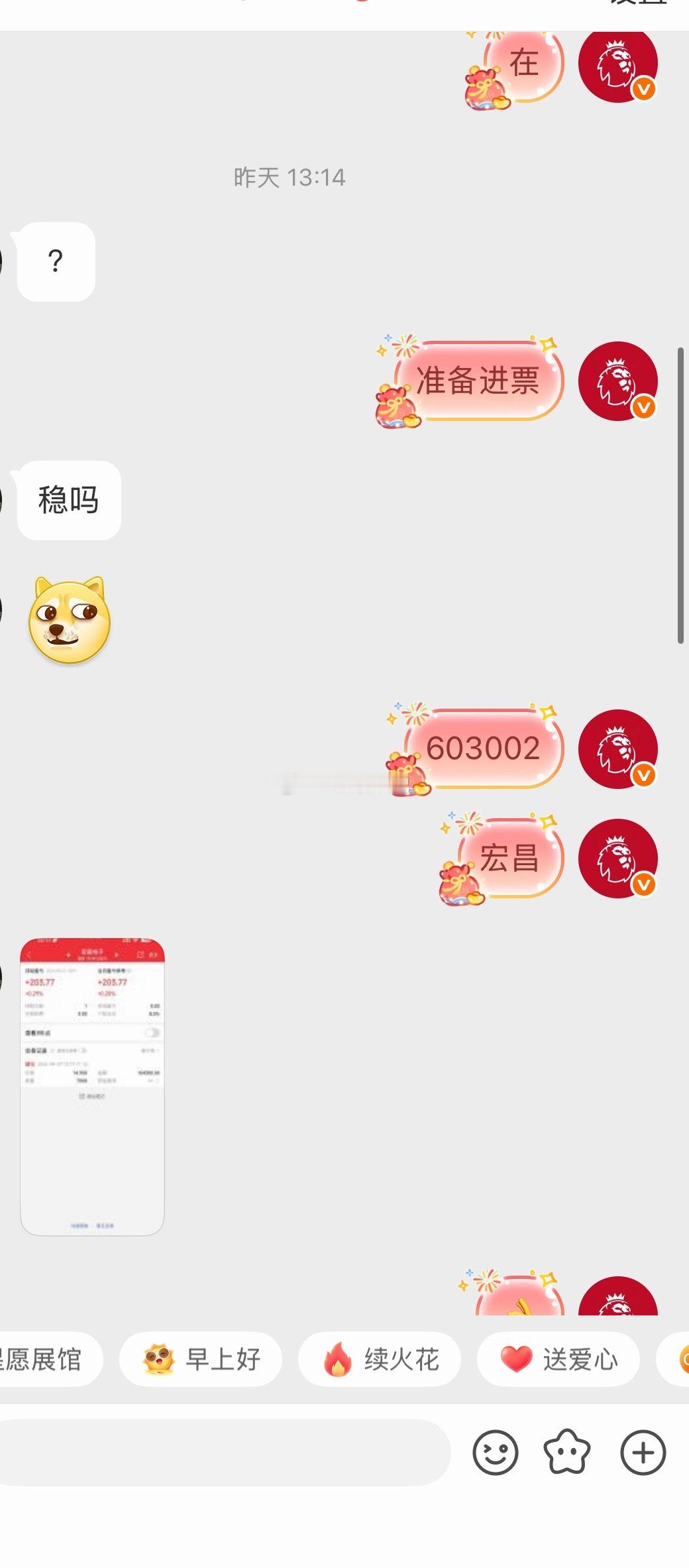 你们吃上肉了吗？我们吃上了继续安排布局。有要跟上的吗？私 