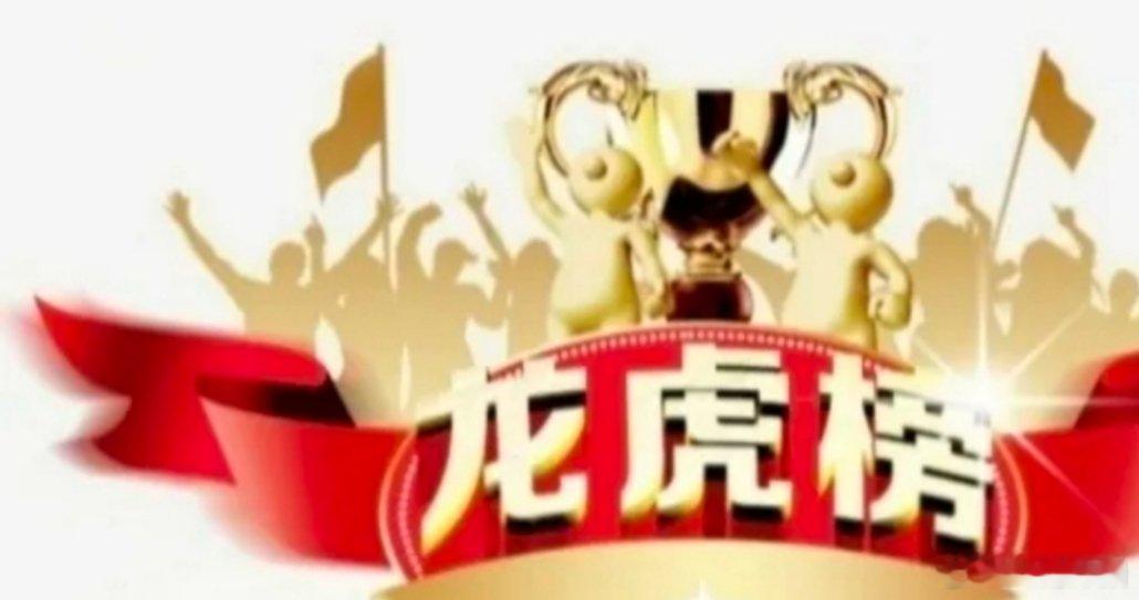 📊 4月8日龙虎榜主力交易实录一、知名游资席位动向1. 上塘路- 柏诚股份：净