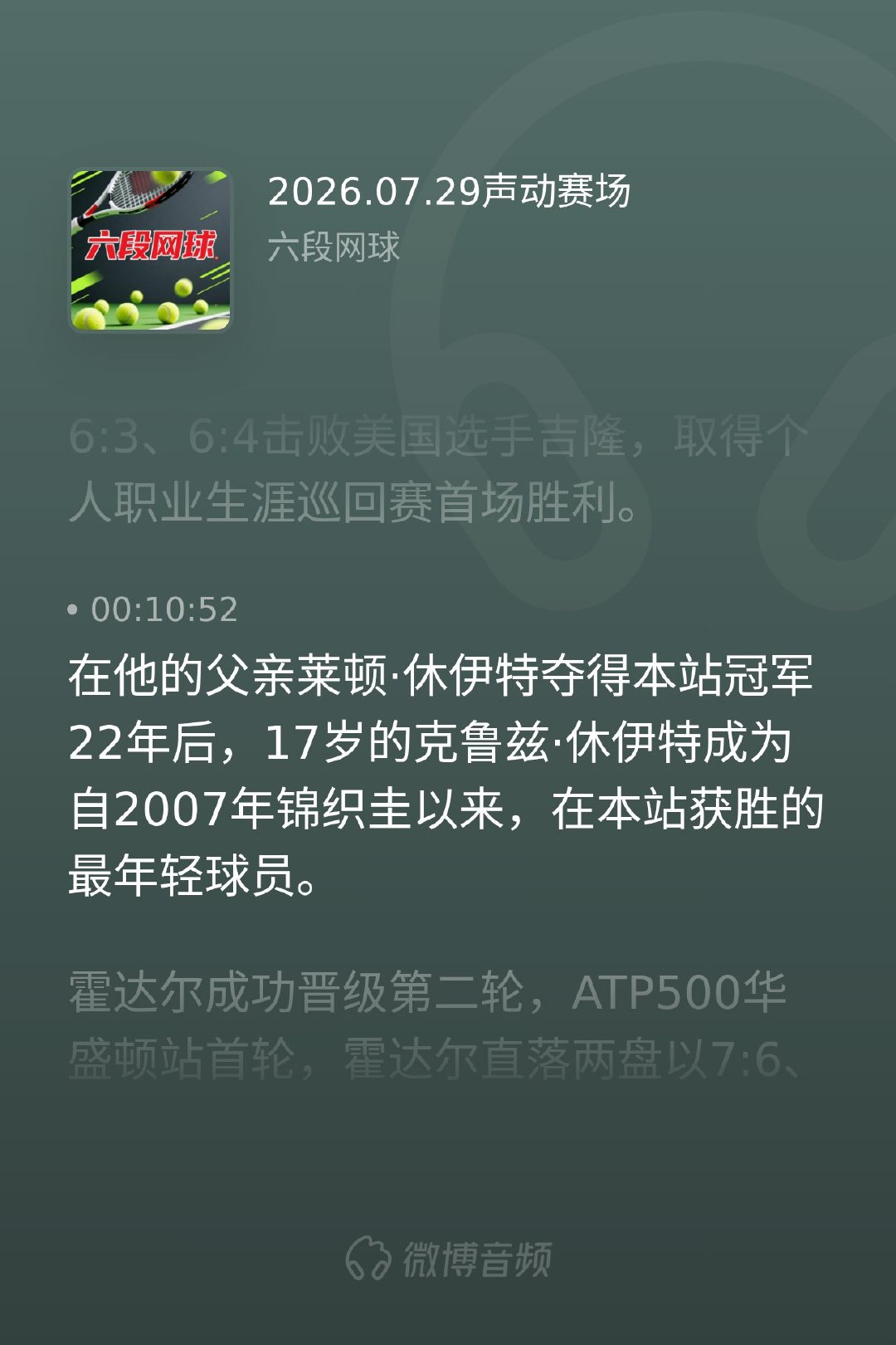 22年前，莱顿·休伊特在华盛顿站夺冠；22年后，克鲁兹·休伊特在华盛顿站拿下职业