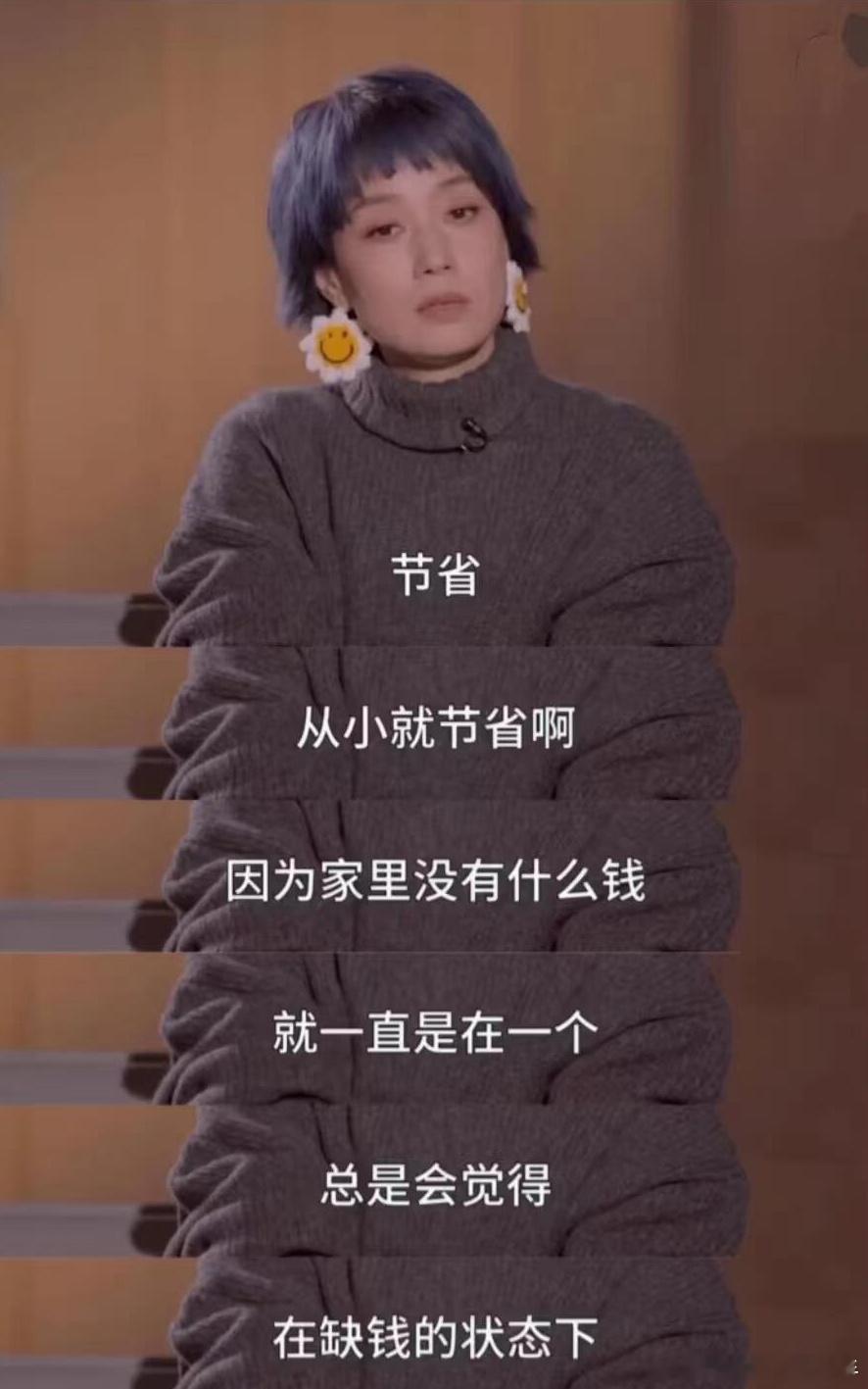 马伊琍的金钱观好正！我一直以为马伊琍是富养起来的，不太会刻意节省啥的，没想到从小