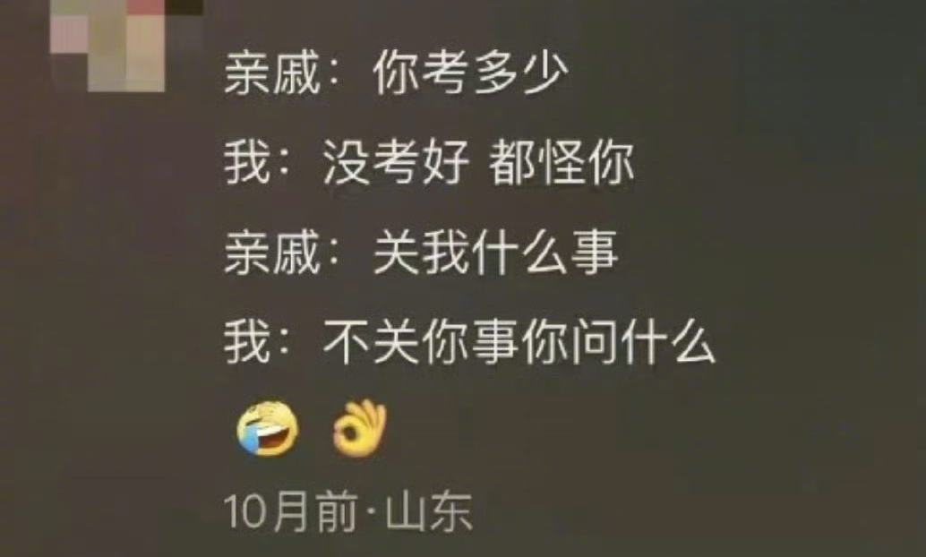 亲戚：一个月有多少？ 我：30天 