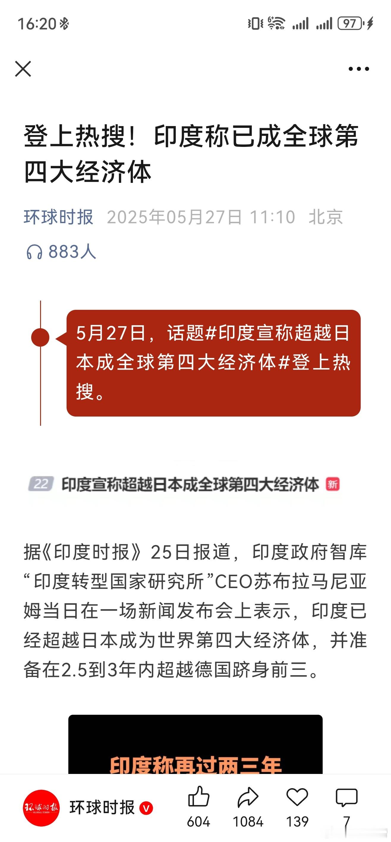 印度宣称超越日本成全球第四大经济体笑死人了，印度战胜宣讲团刚去日本搞完宣传，马上