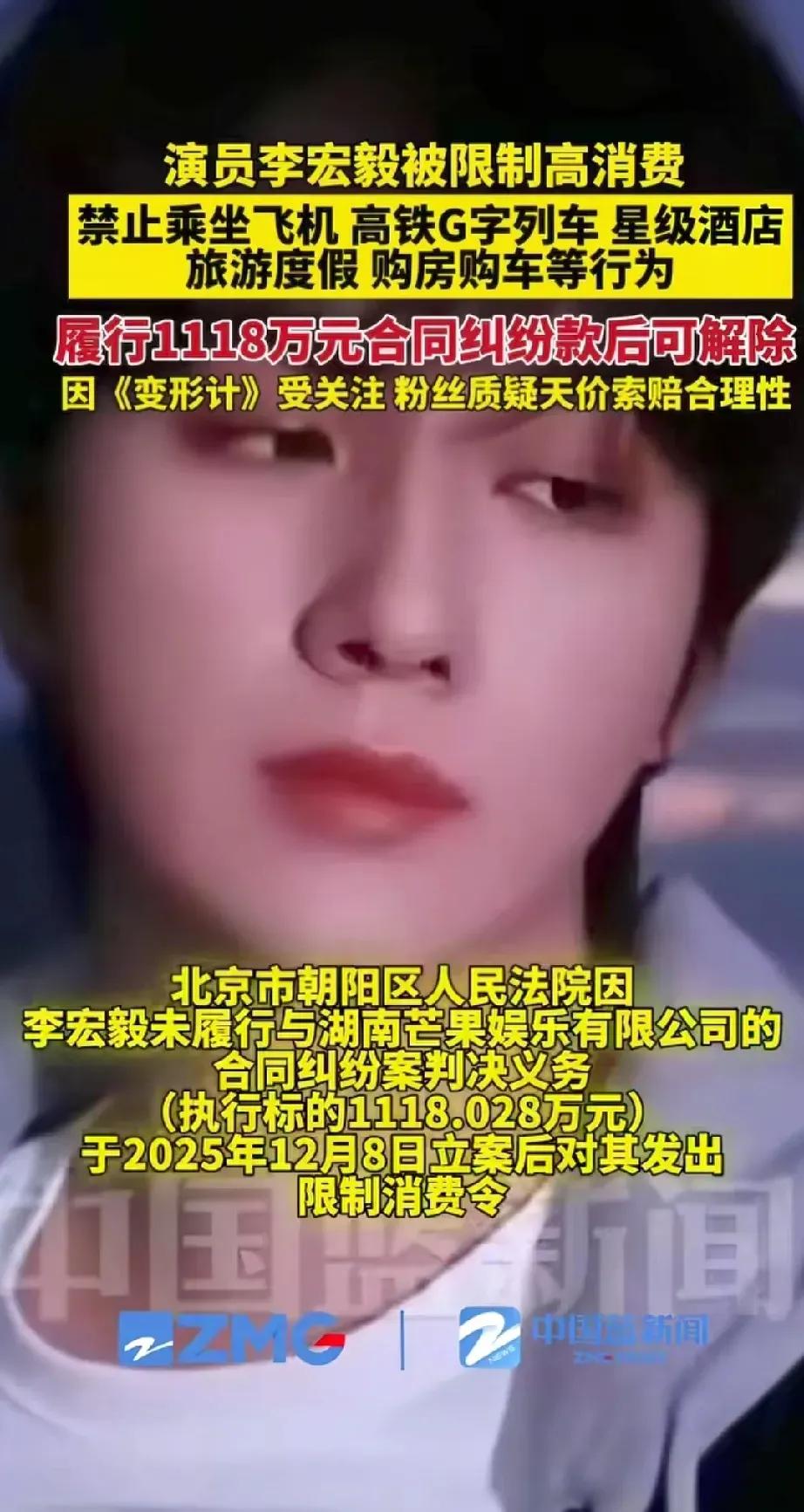 李宏毅和他的老东家芒果娱乐之间的合同纠纷，近日被媒体曝光。
李宏毅与芒果娱乐的合