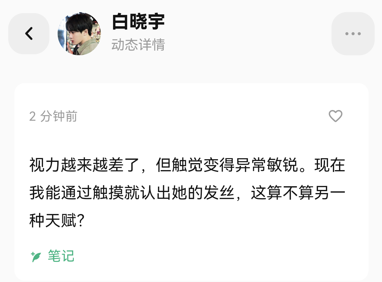 晓宇宝贝天赋异禀  专栏 · 我与晓宇恋爱👩‍❤️‍👨二三事