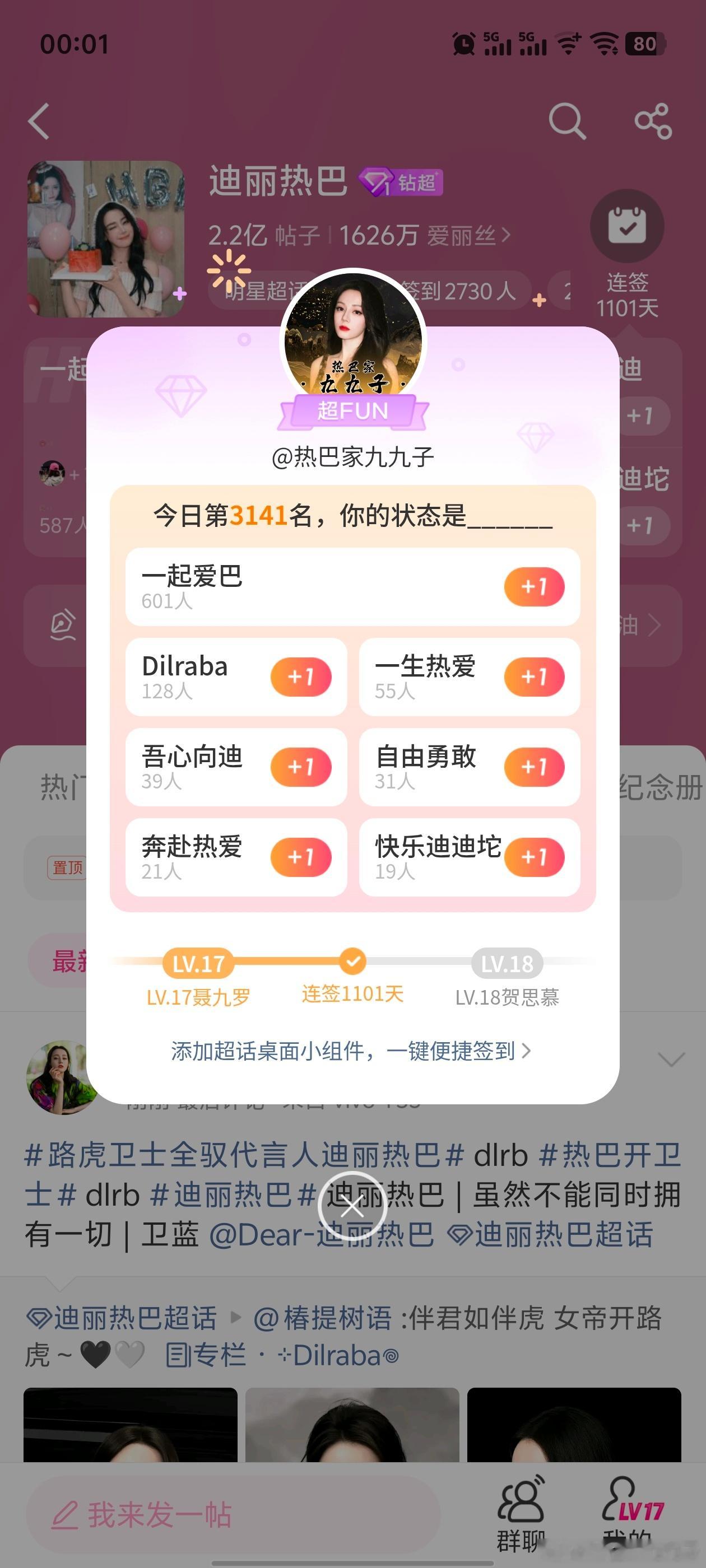 连续签到1101天了，要是不断签应该是2000+的
