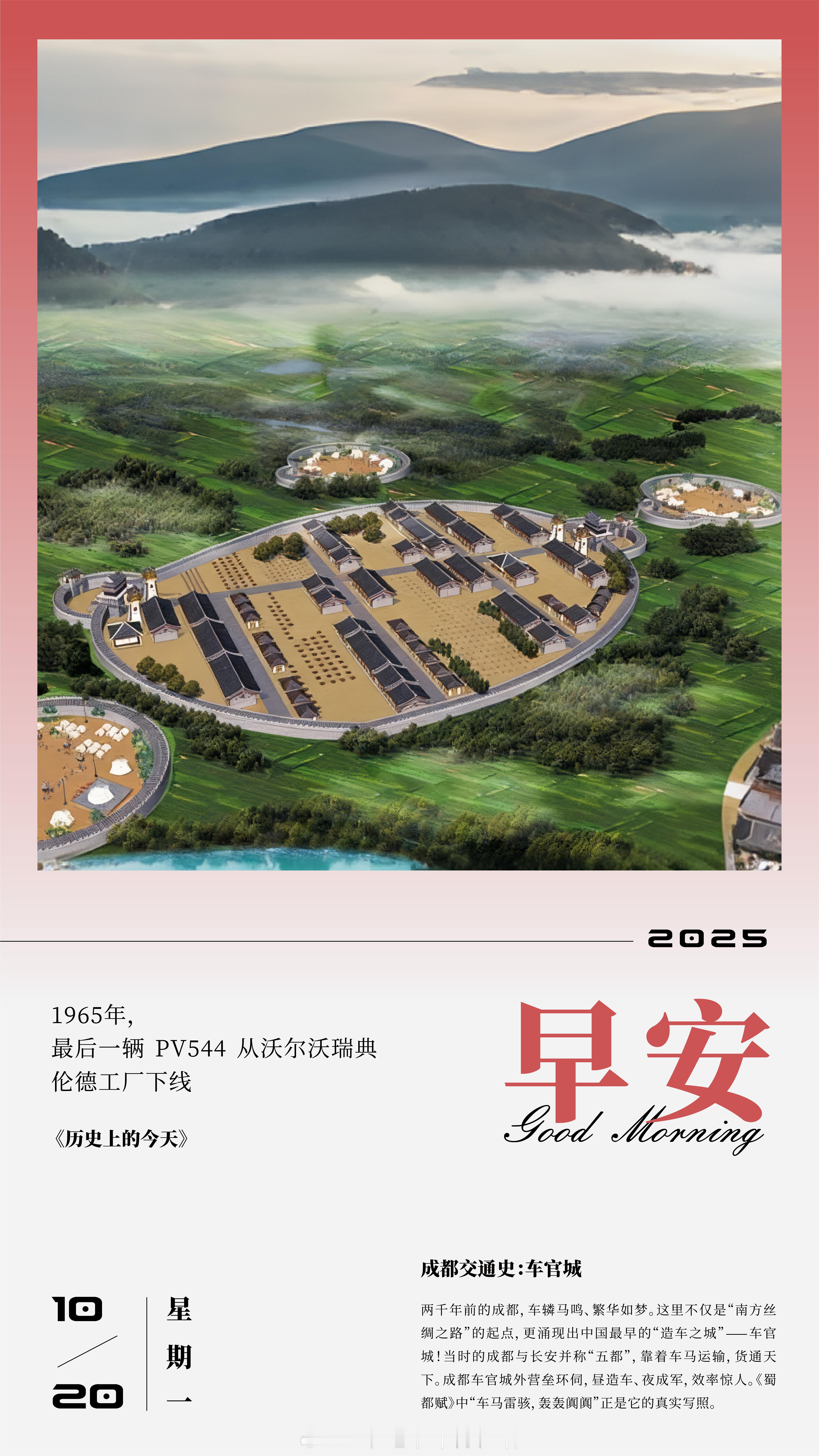 成都交通史:车官城两千年前的成都,车辚马鸣、繁华如梦。这里不仅是“南方丝绸之路”