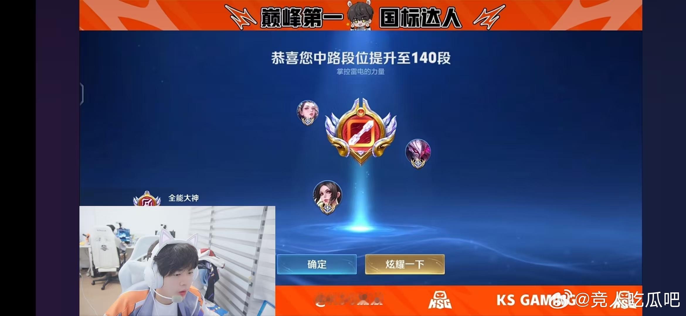 🔴流浪中路140段了🎉！流浪强王者荣耀KPL2026KPL夏季赛