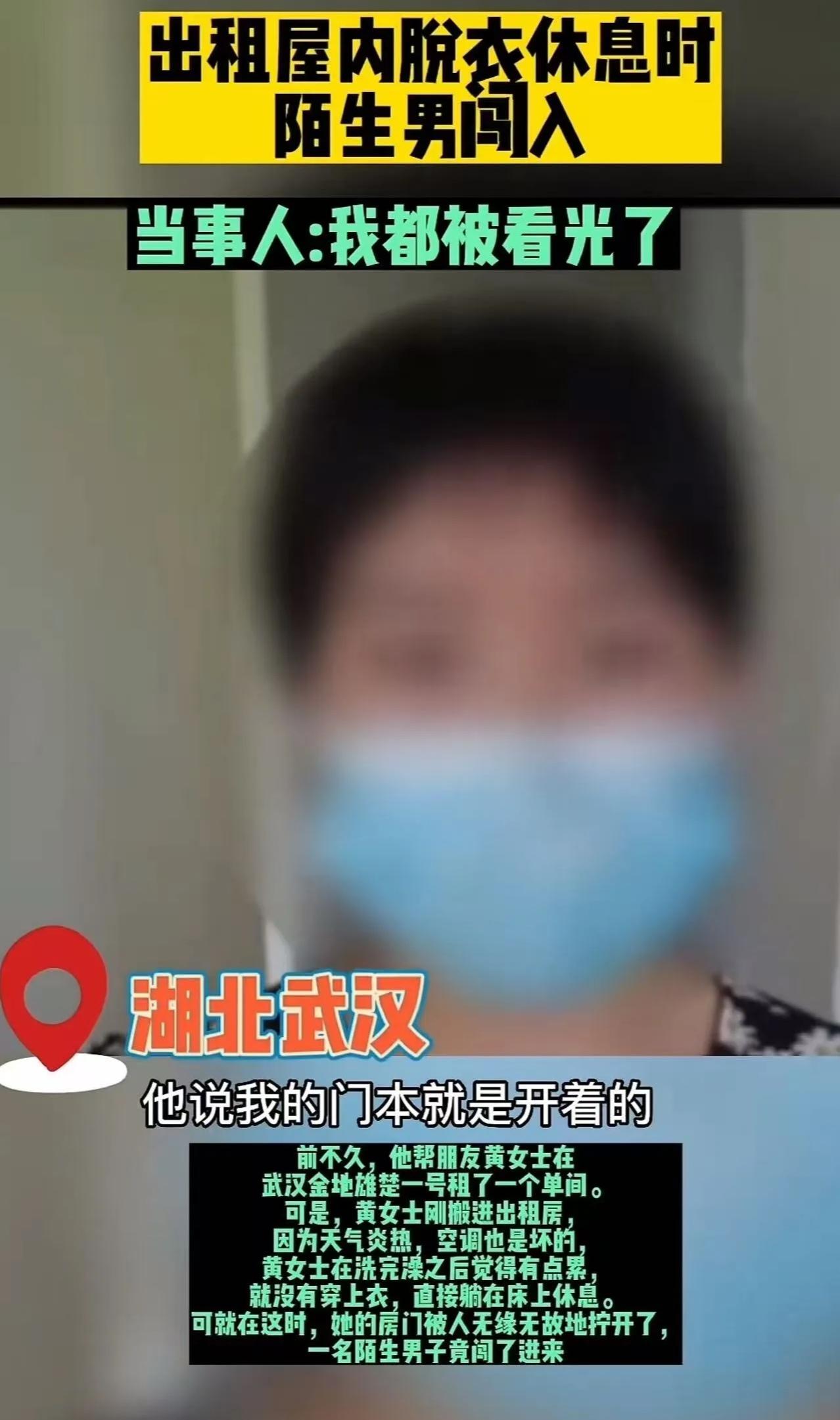 “看光了就想跑？没门！”女子洗完澡光着上身躺床上，陌生男子突然推门而入，事后一句