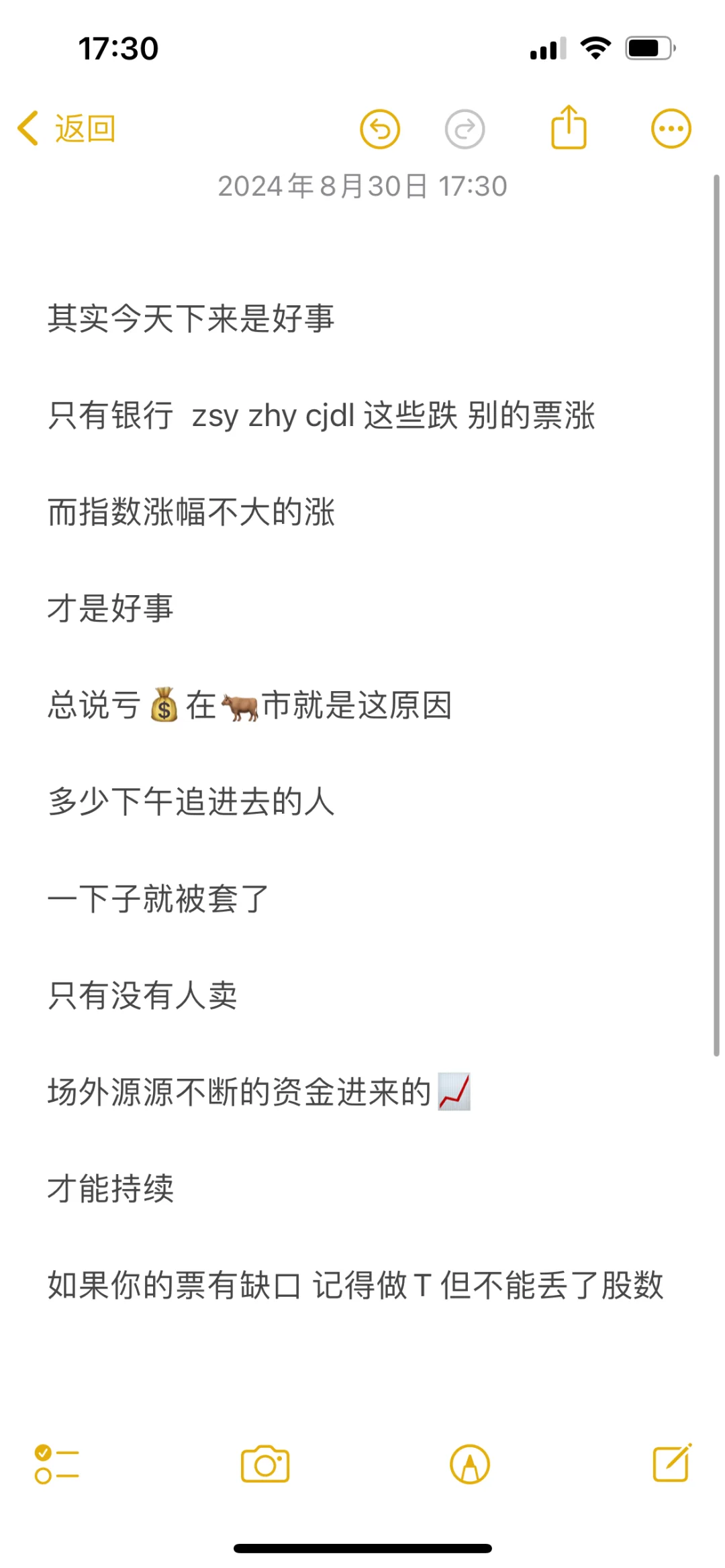 炒股 A股 基金  你的票有缺口的话 记得做T 这样📈在你回本前 还...