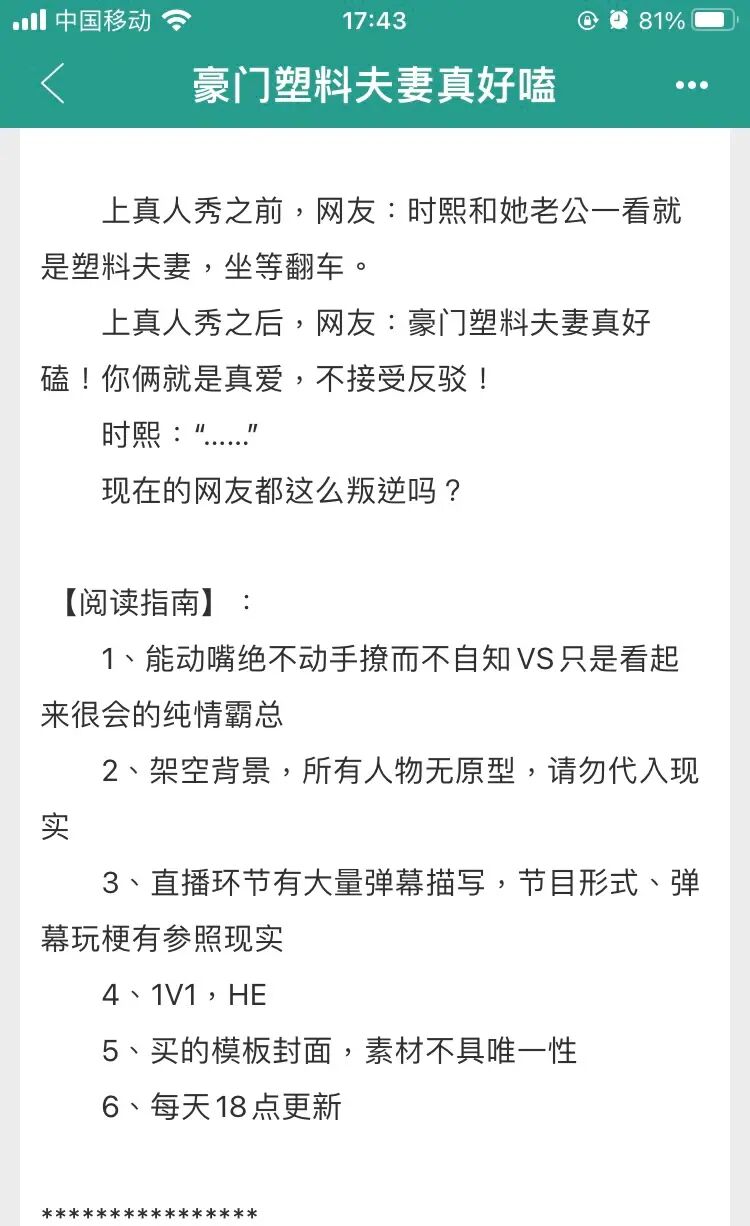豪门先婚后爱！花瓶女明星x 深情豪门太子爷