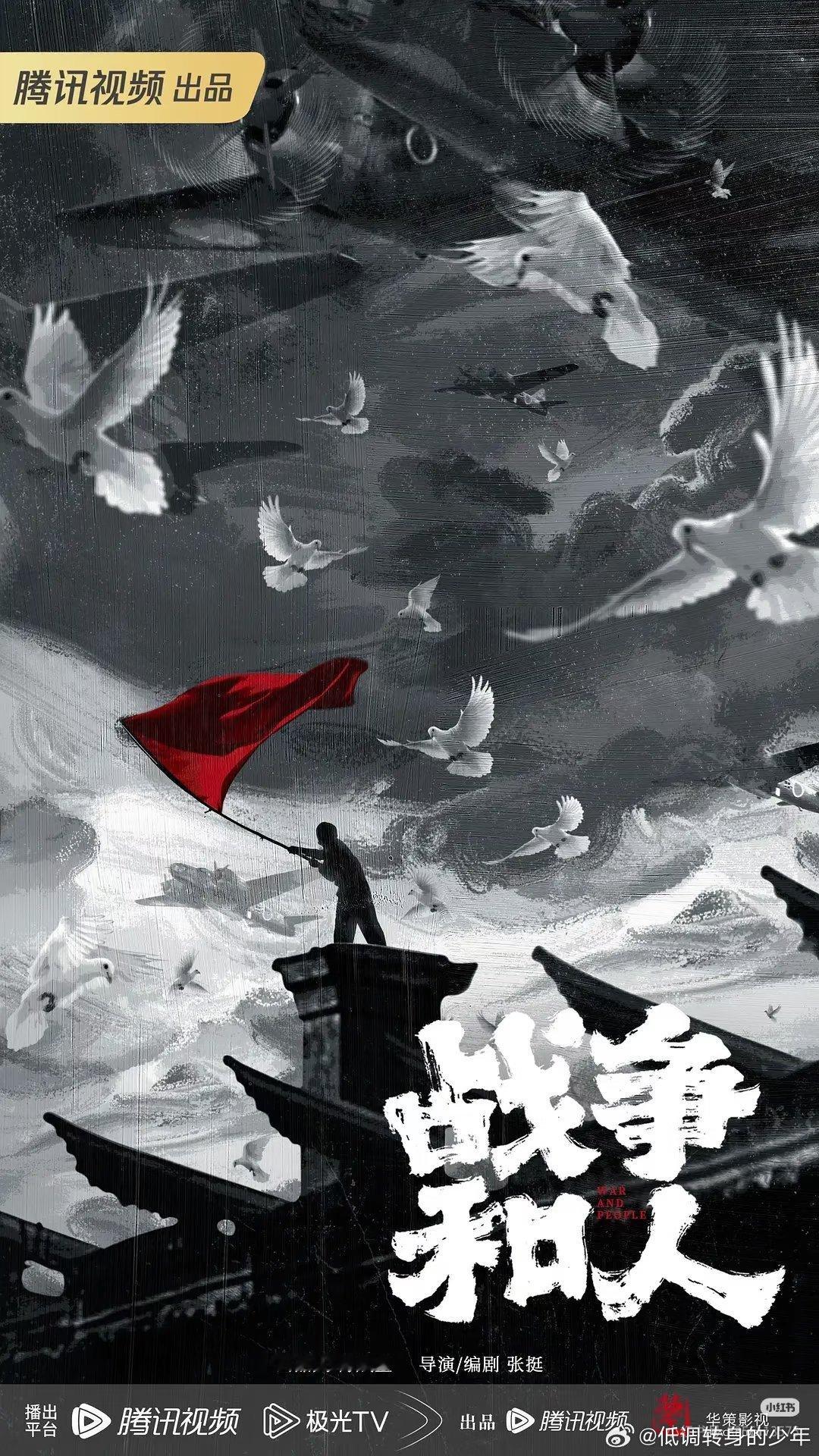 罗一舟今日进组《战争和人》解锁民国新角色 ，罗一舟11岁就到军艺的人，演正剧适配