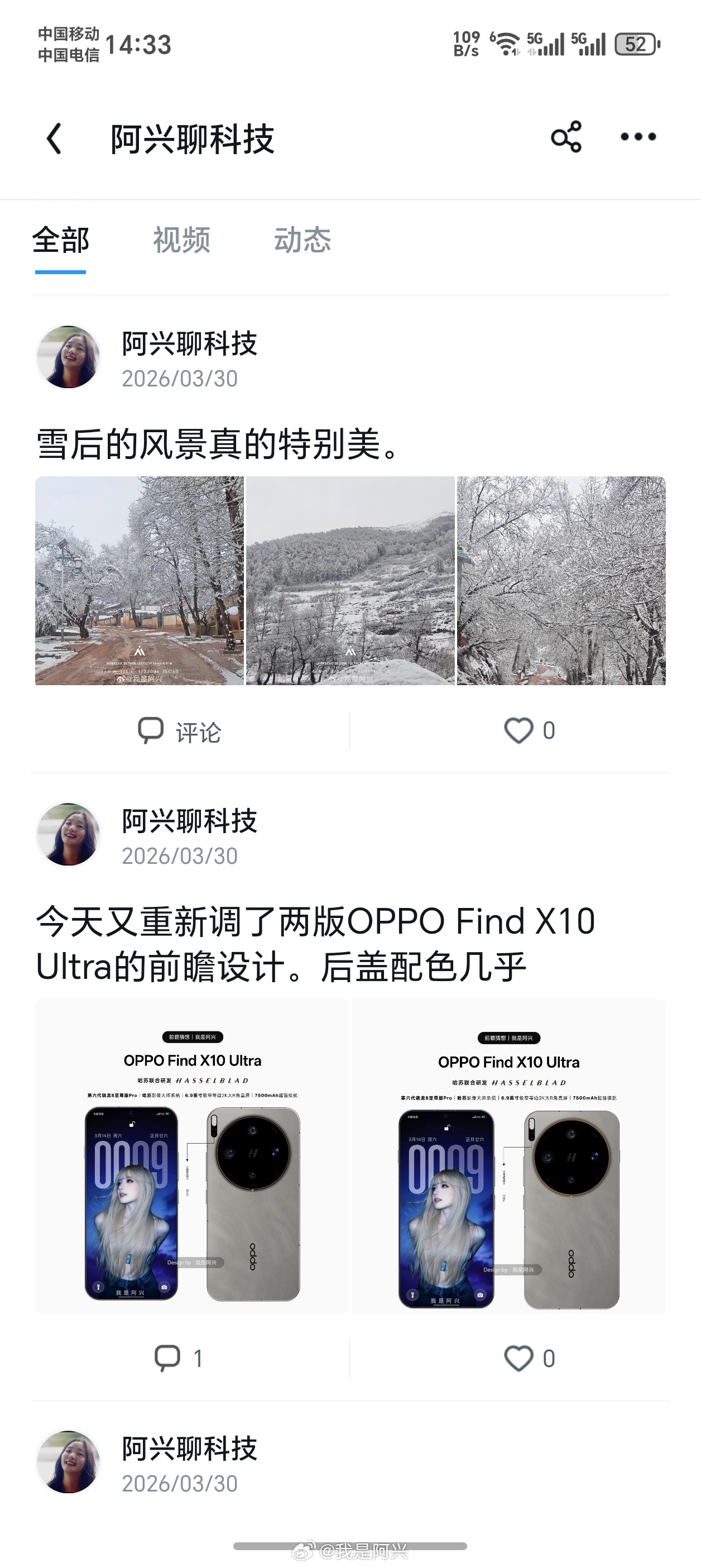 有人冒充我，投诉了你们处理一下。 