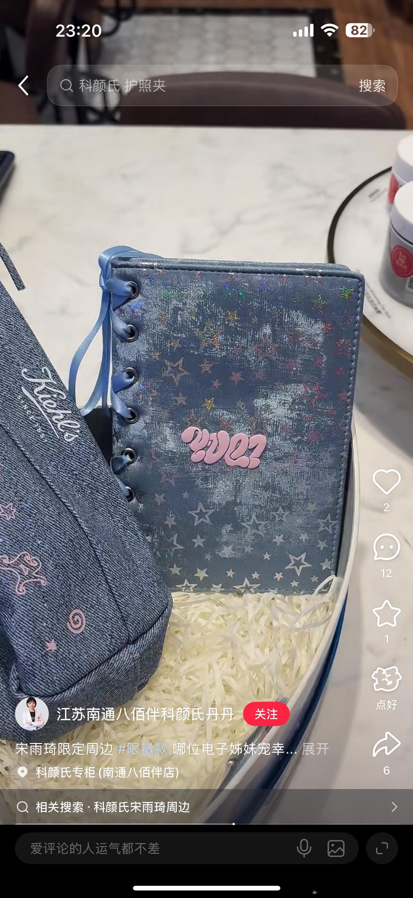 谁懂这手账本 闪的！！！咋能这好看 