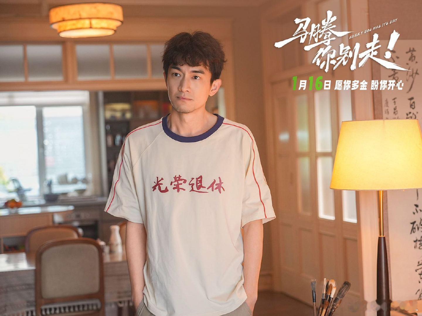 张靓颖毛不易献唱马腾你别走主题曲电影马腾你别走元旦限时点映 林更新自带搞笑基因，