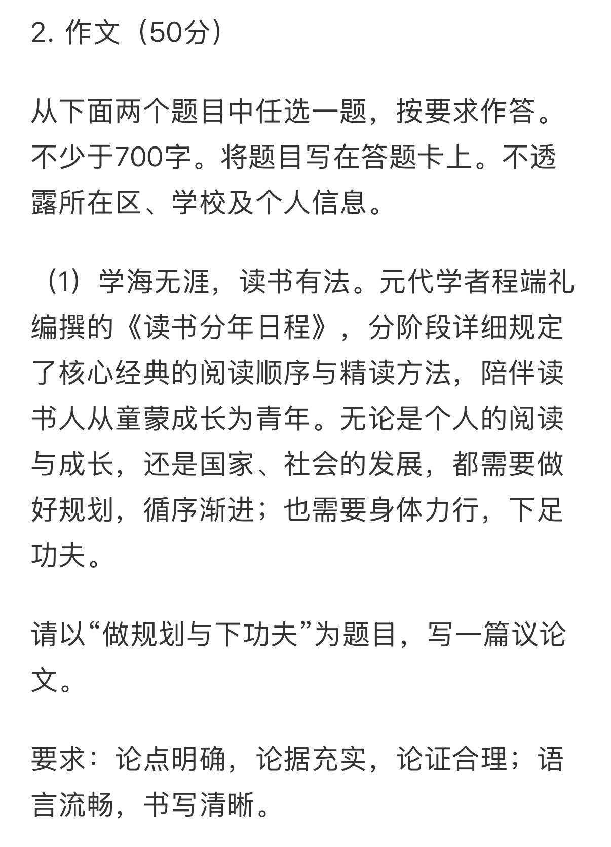 高考作文高考语文 北京卷高考这个作文题目