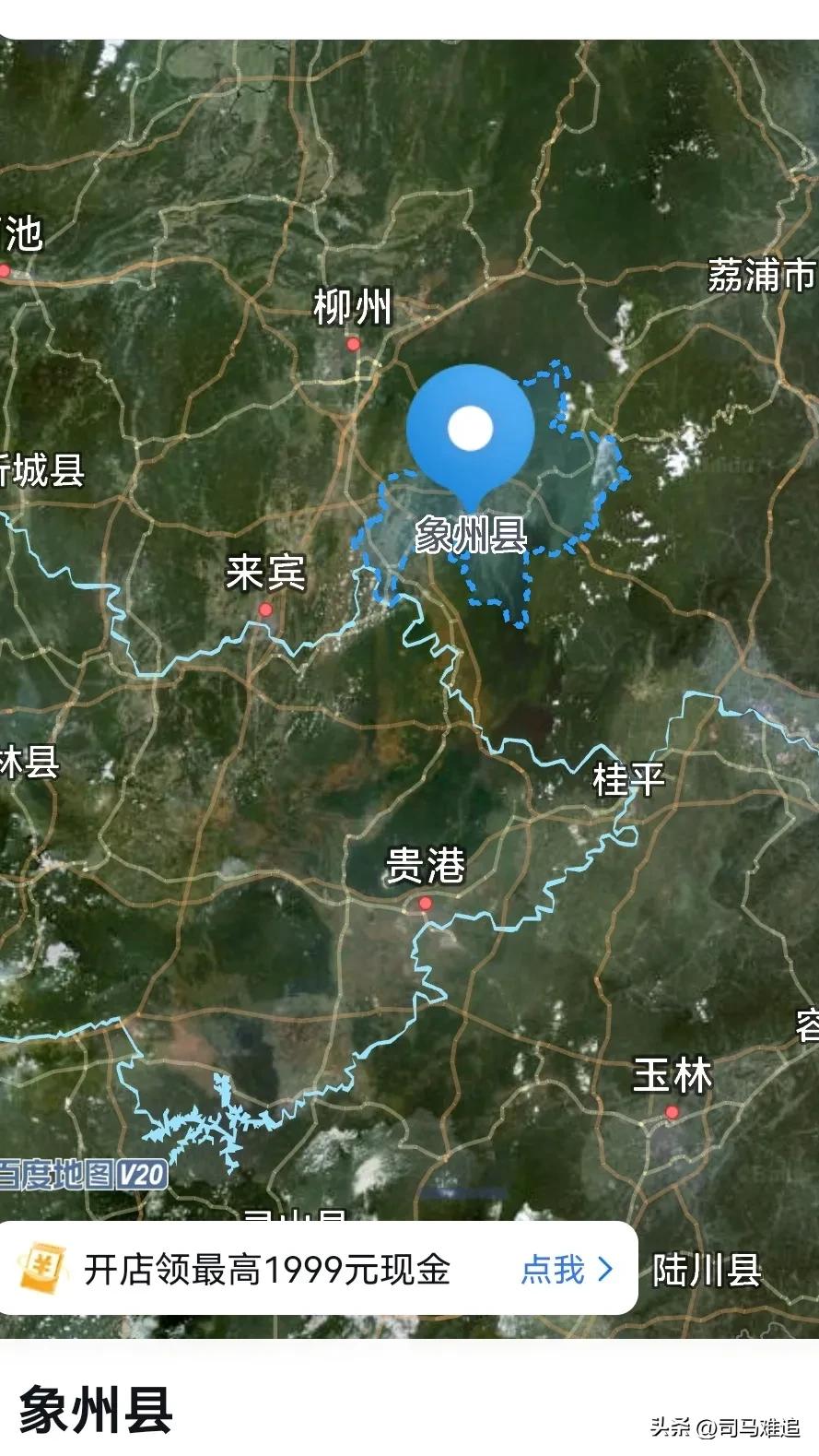 广西，从政研室经济处1到来宾象州县1是提拔重用吗？
象州县，总面积1898平方公