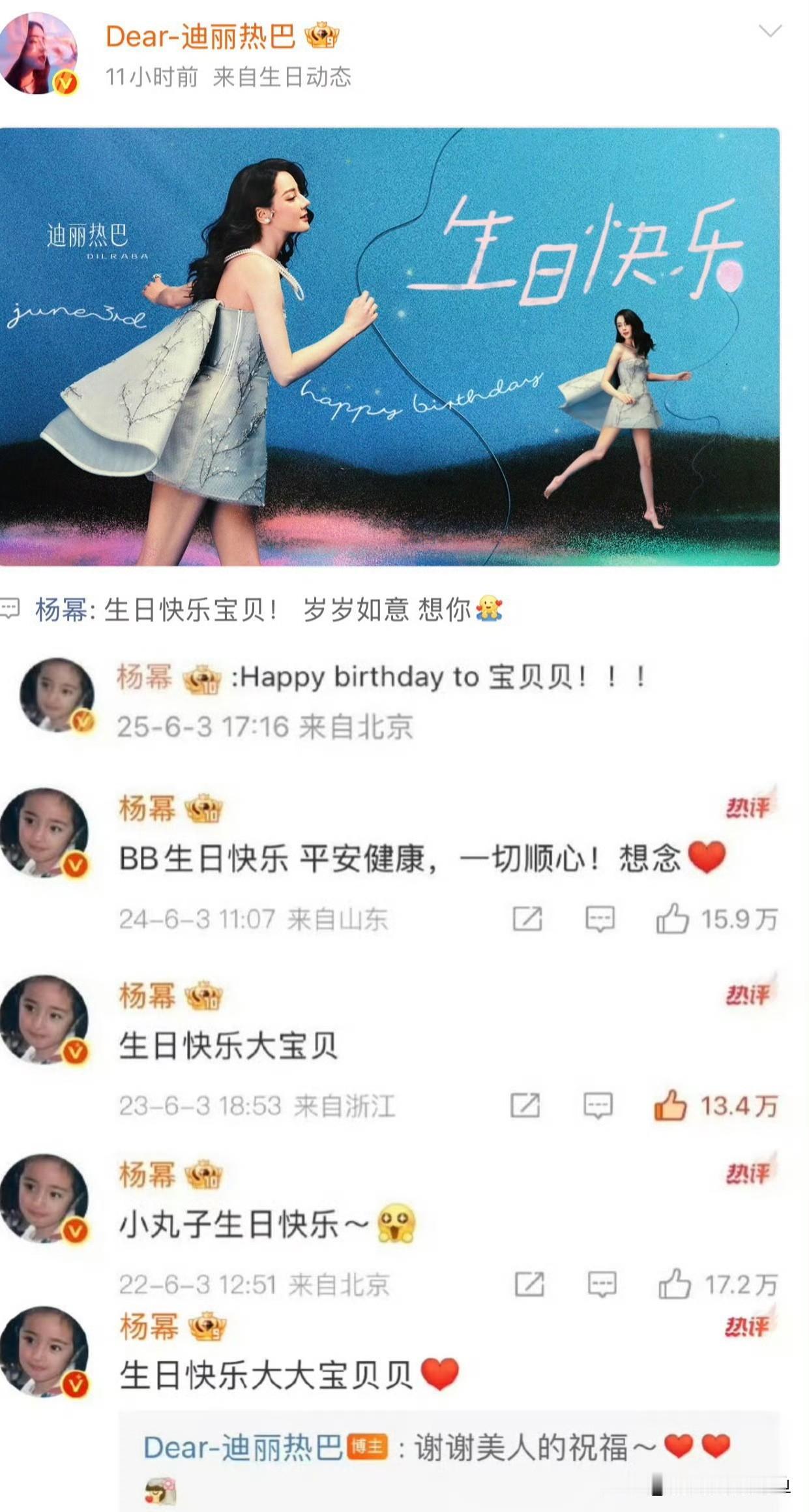 杨幂，登顶热搜！

6月3号，杨幂登顶热搜，不是因为有新作品要上映了，而是她做了
