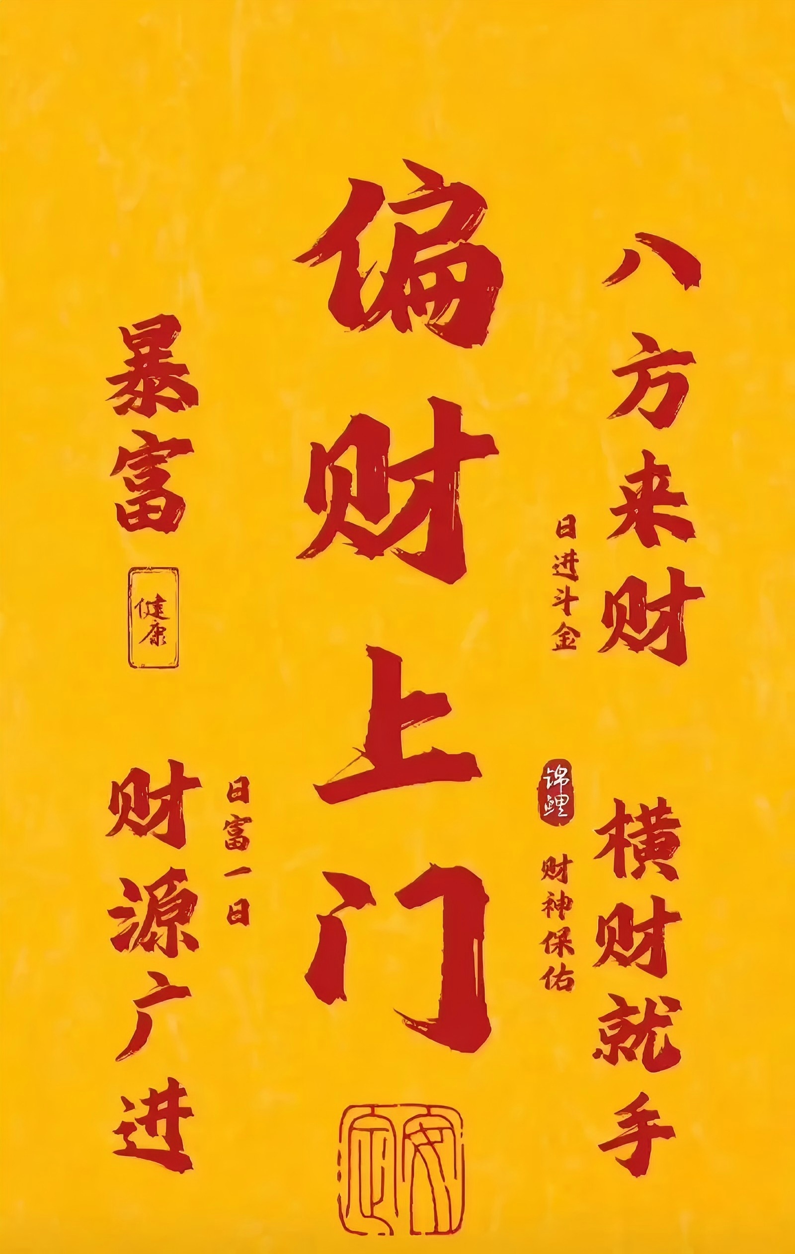 玄学，近期你有偏财运！接不接！ ​​​