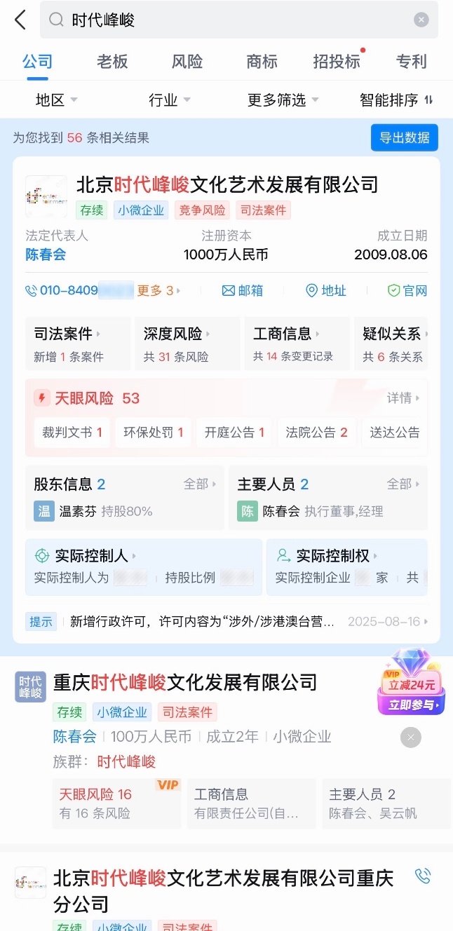李飞的股份又回来了 