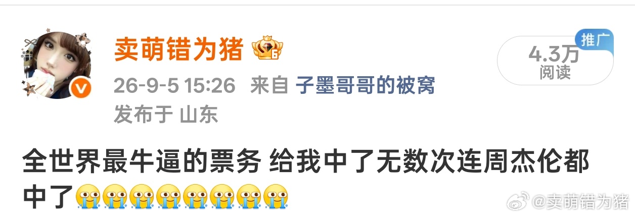 我靠这条咋突然 ​​​