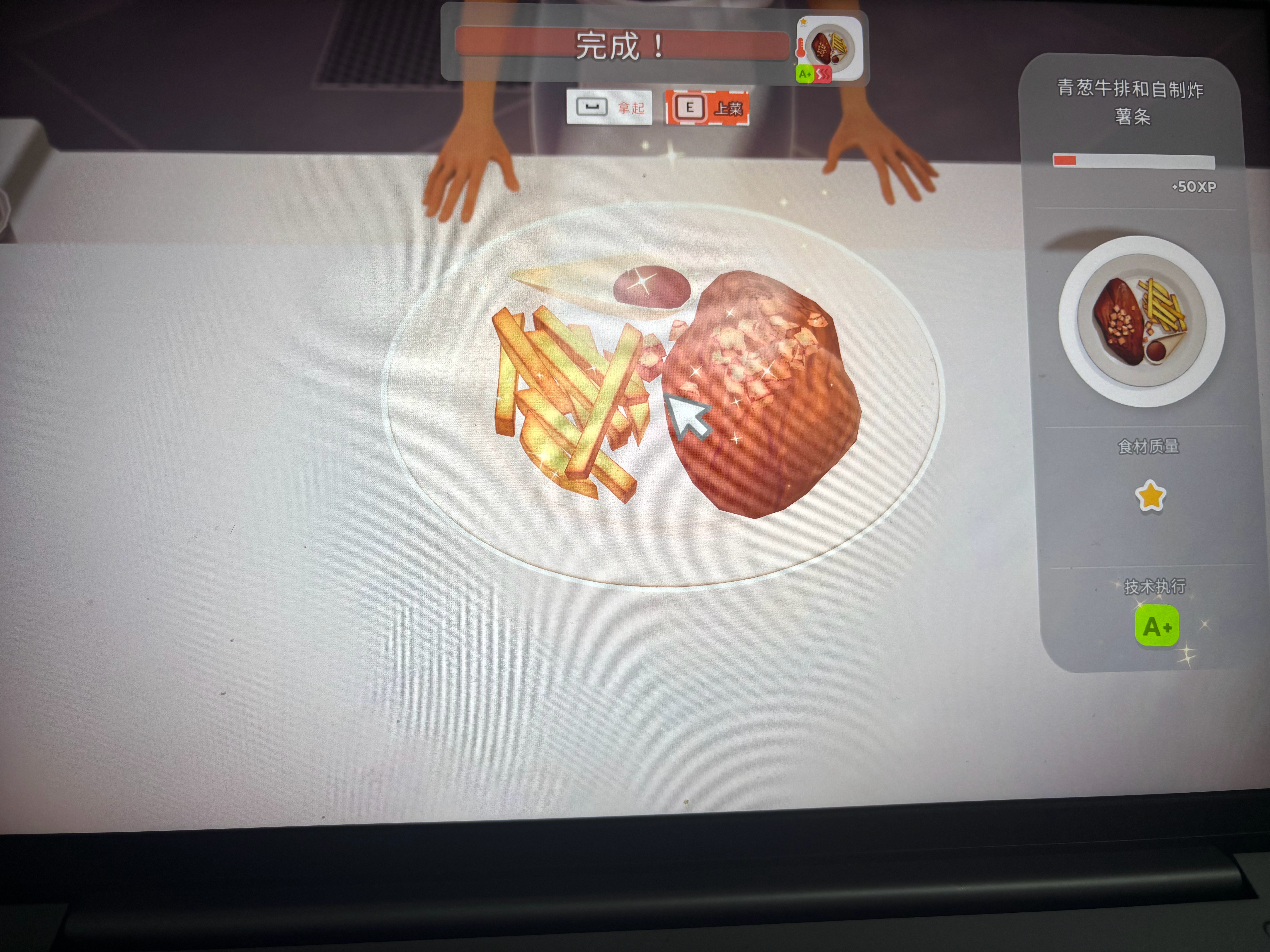 当上厨子了 