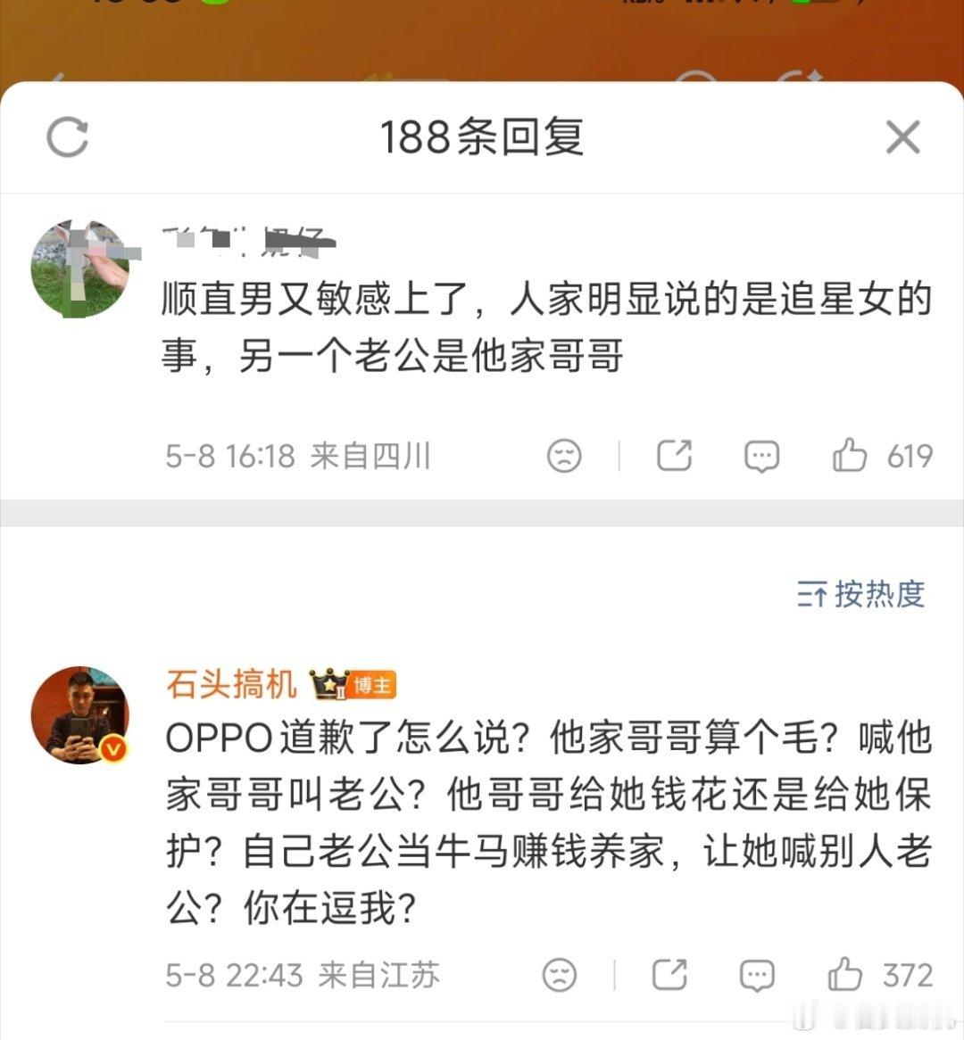 没有人反对追星，但是追星得有正确的价值观，你叫自家的偶像叫爱豆可以，但是叫老公合