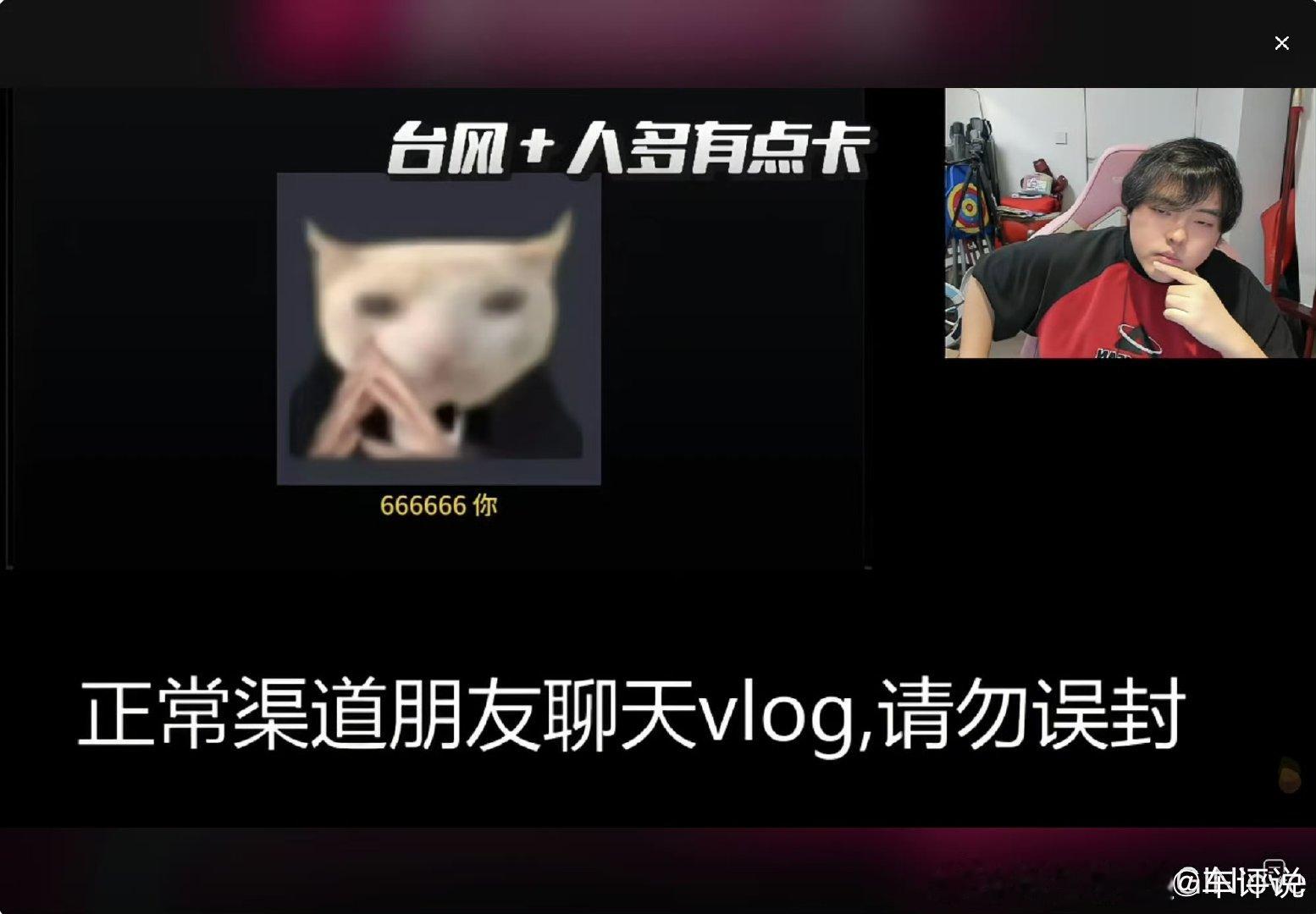 桃米洗菜团播没了桃米洗菜团播将暂停 桃米洗菜团播将暂停，没招了 