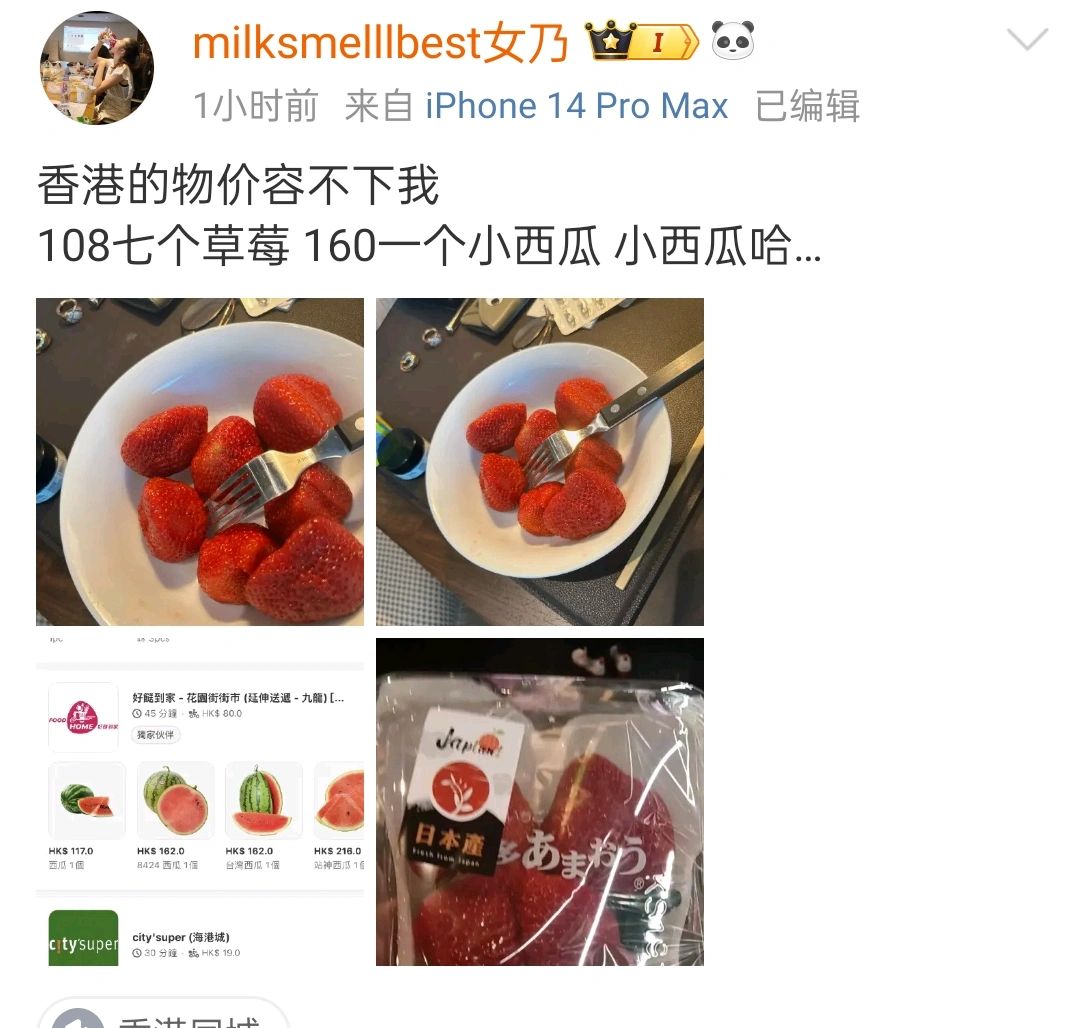 网红张大奕，吐槽香港物价容不下她