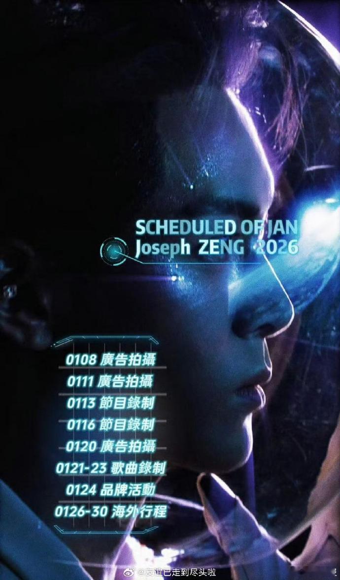 陈都灵曾舜晞田嘉瑞都留了档期陈都灵曾舜晞田嘉瑞一月都是商务活动三人一月商务资源在