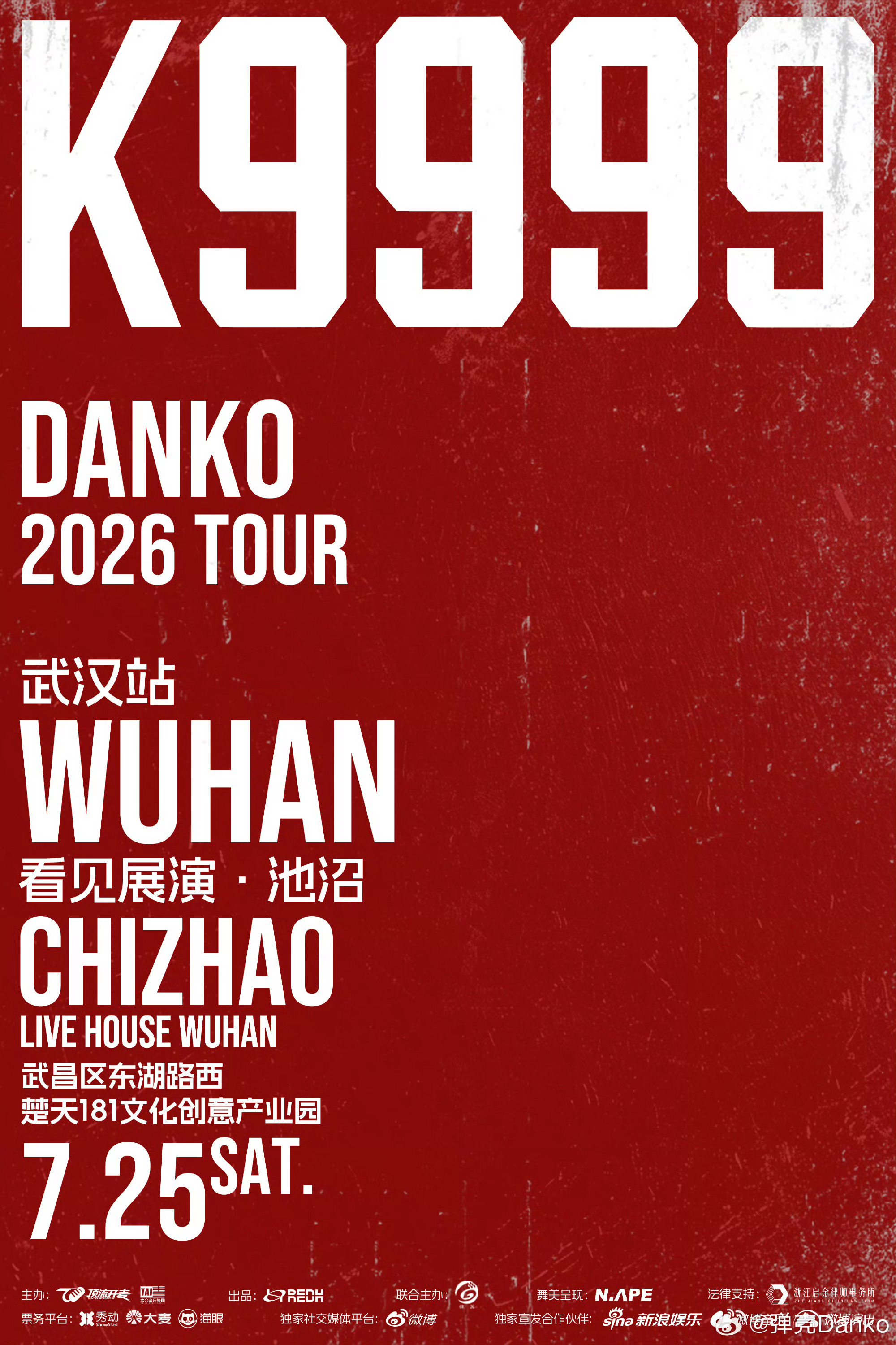 【演出资讯】「K9999」巡演武汉站官宣07.25 20:00 看见展演CHIZ