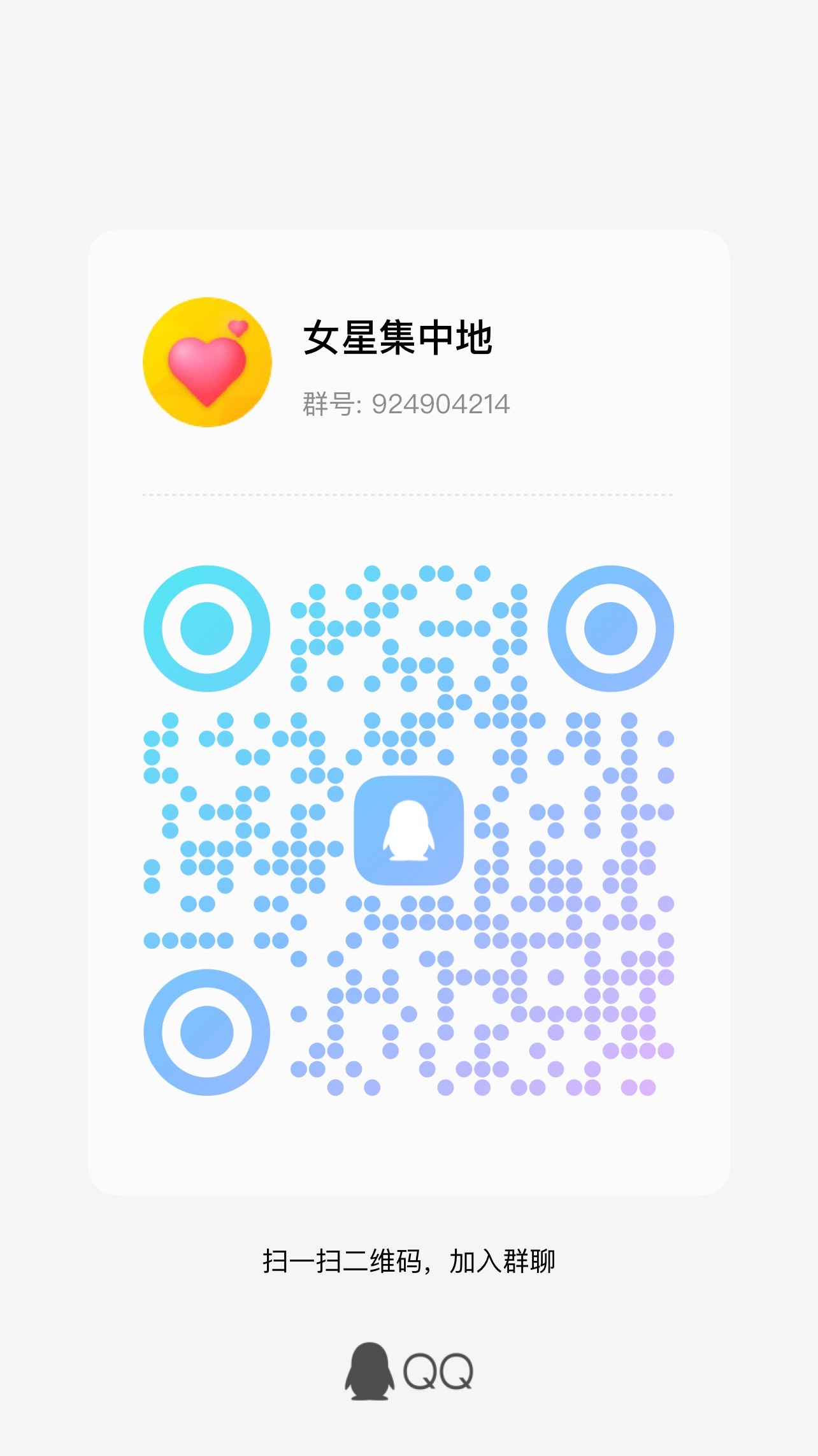 来吧来吧 ​​​