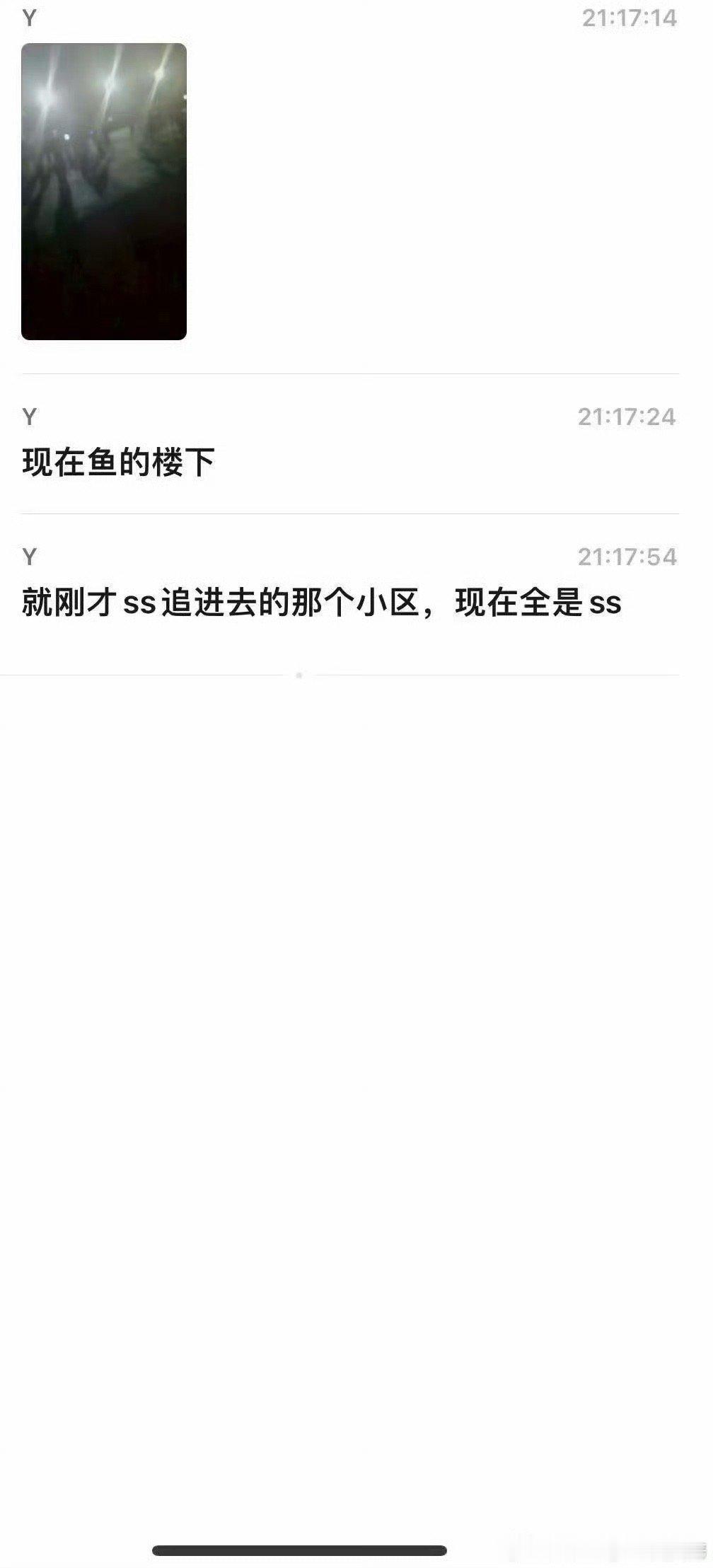 ss现在能那么猖獗就是因为有人会买他们的视频，ss是靠着偷拍赚钱的，粉丝们切记一
