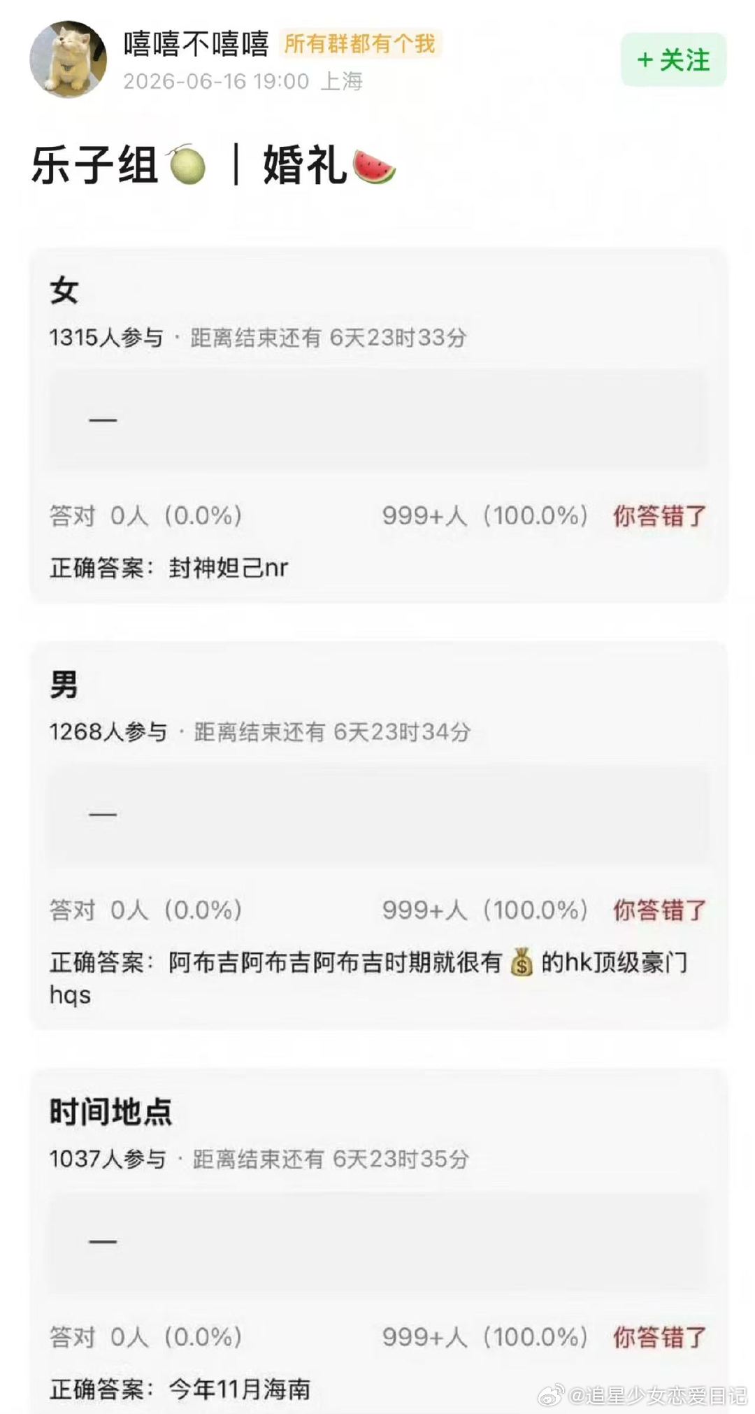 曝霍启山和娜然要结婚了曝霍启山娜然将在海南举办婚礼 曝霍启山和娜然要结婚了，已经