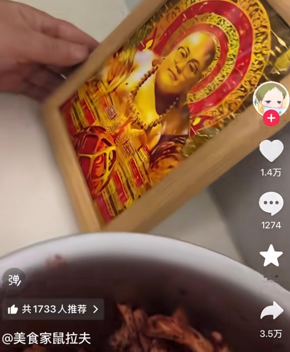 小哥哥这好像不是佛吧！ ​​​