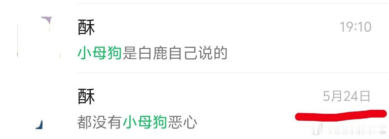 前几天因为有人这样叫白鹿我还跟朋友吐槽了，蛐蛐了好久这样叫白鹿的人……然后我刚刚